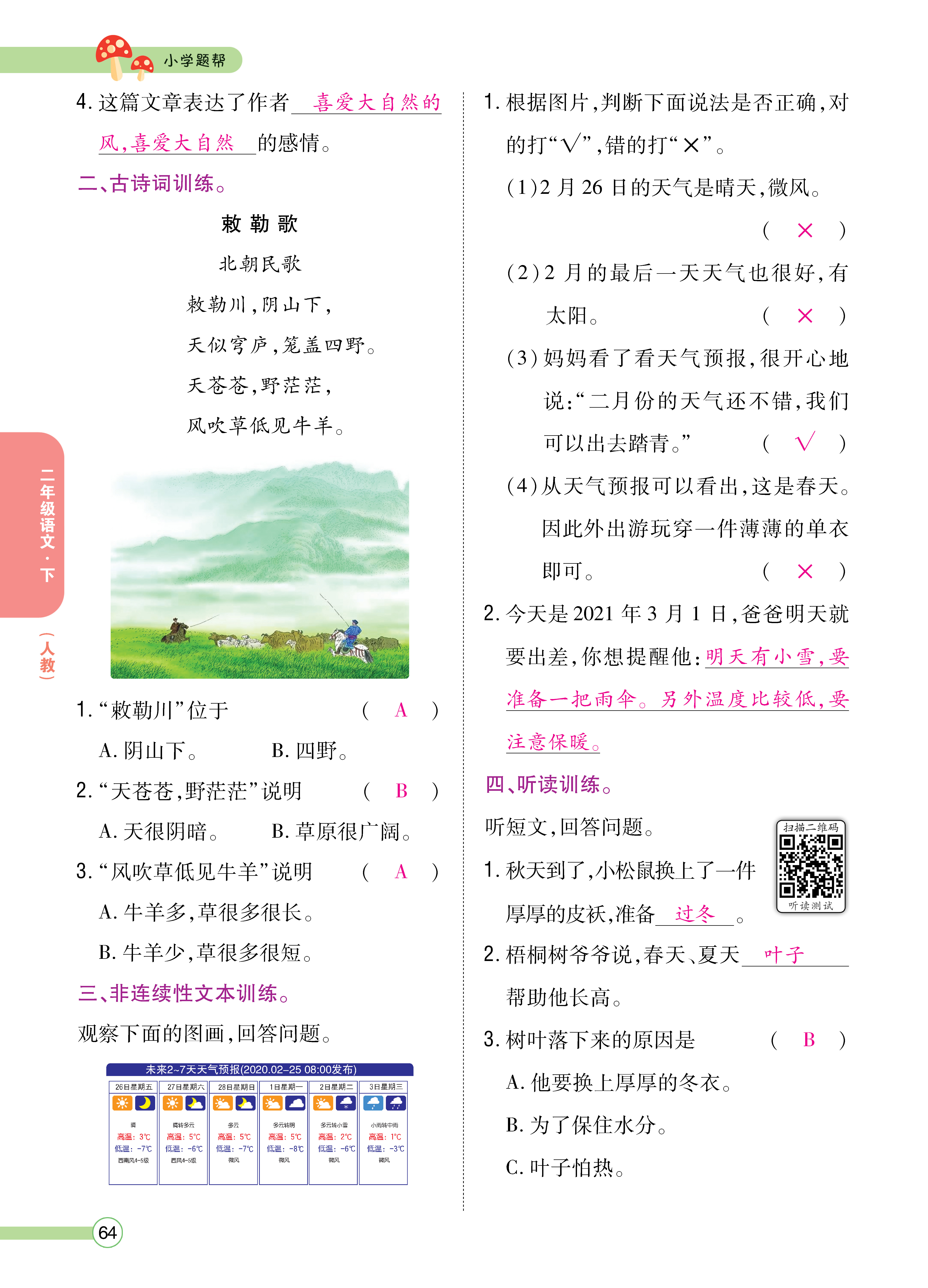 正文_页面_066.png