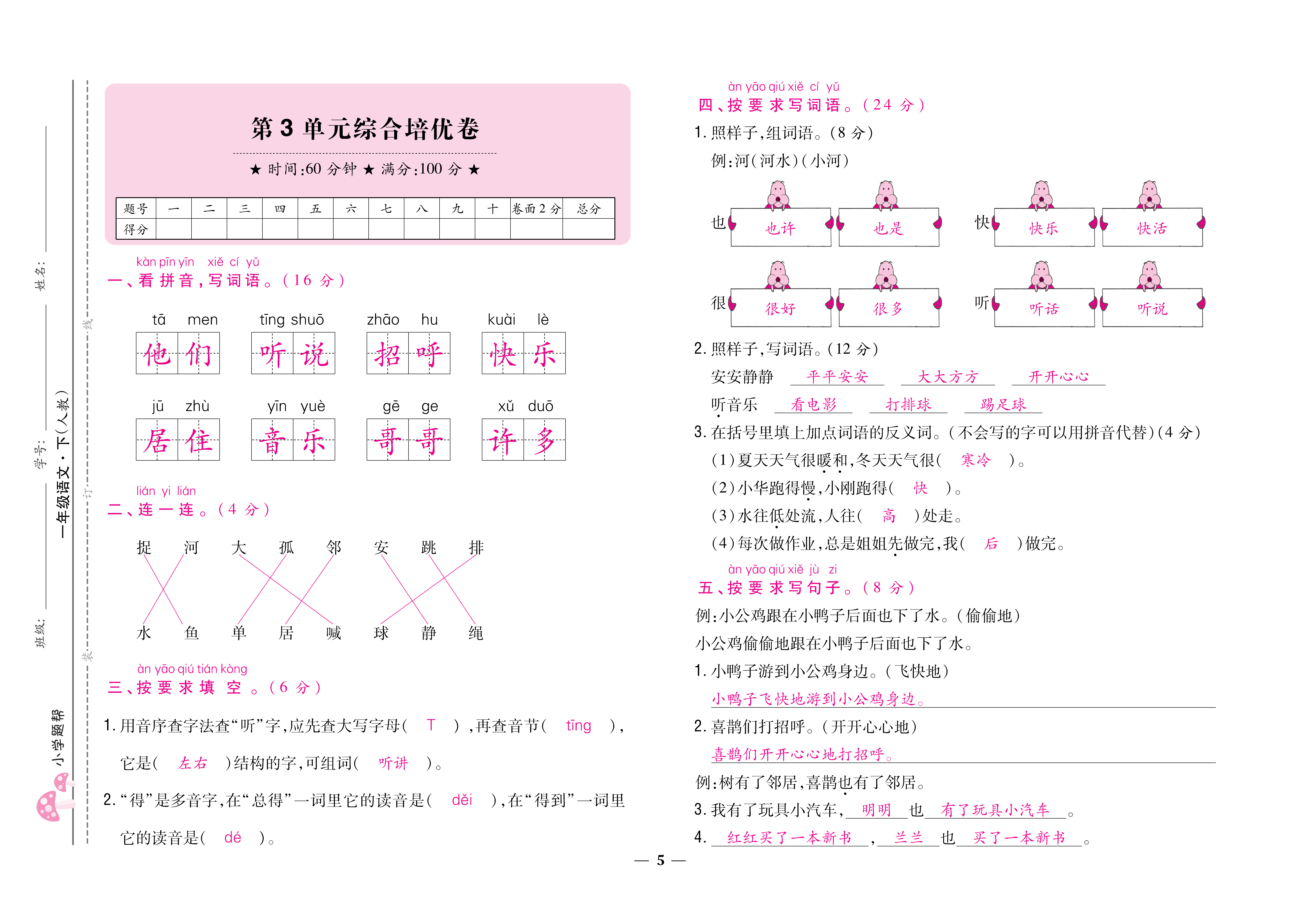 大卷_页面_05.png