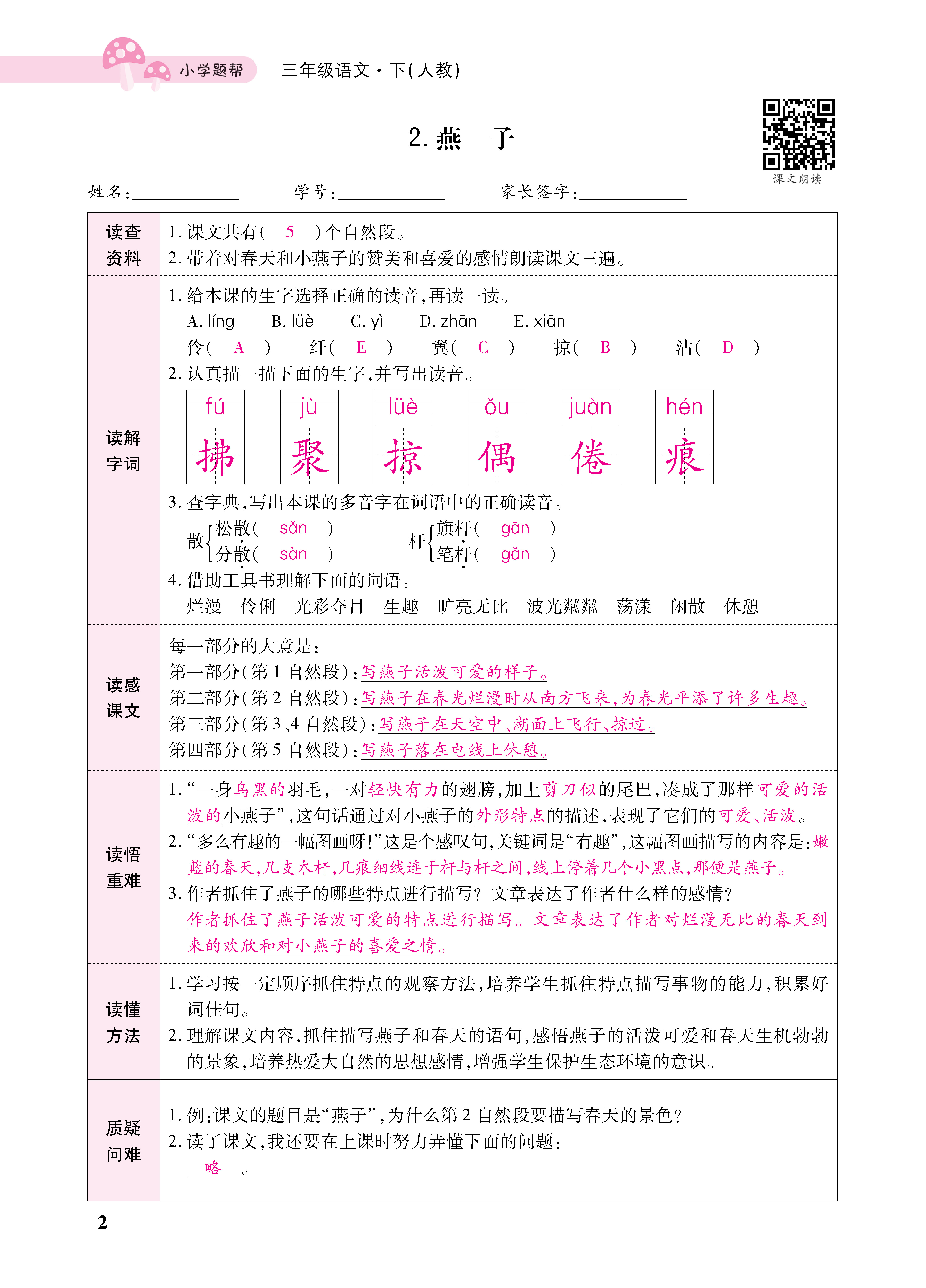 小册子_页面_02.png