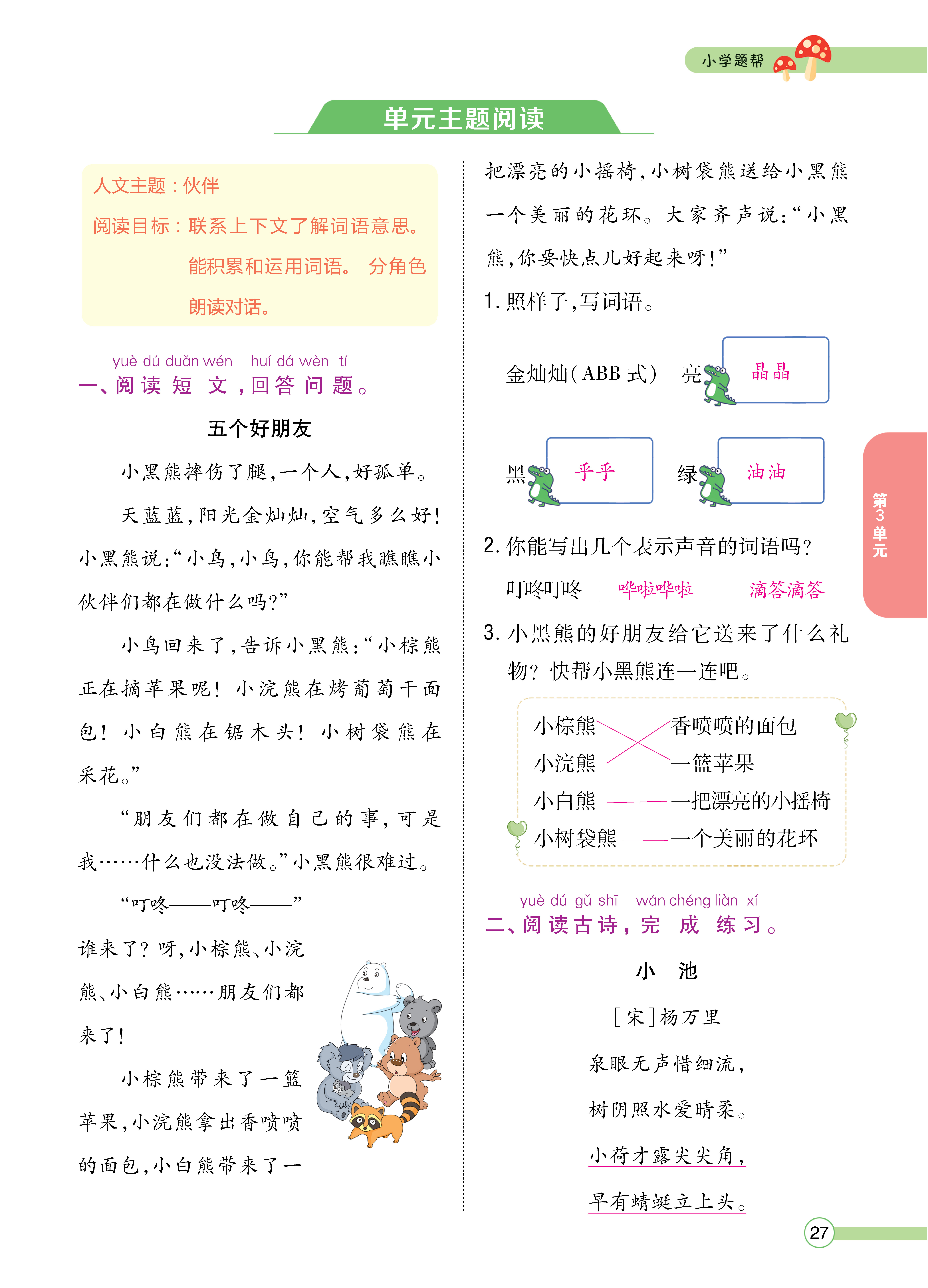 正文_页面_29.png