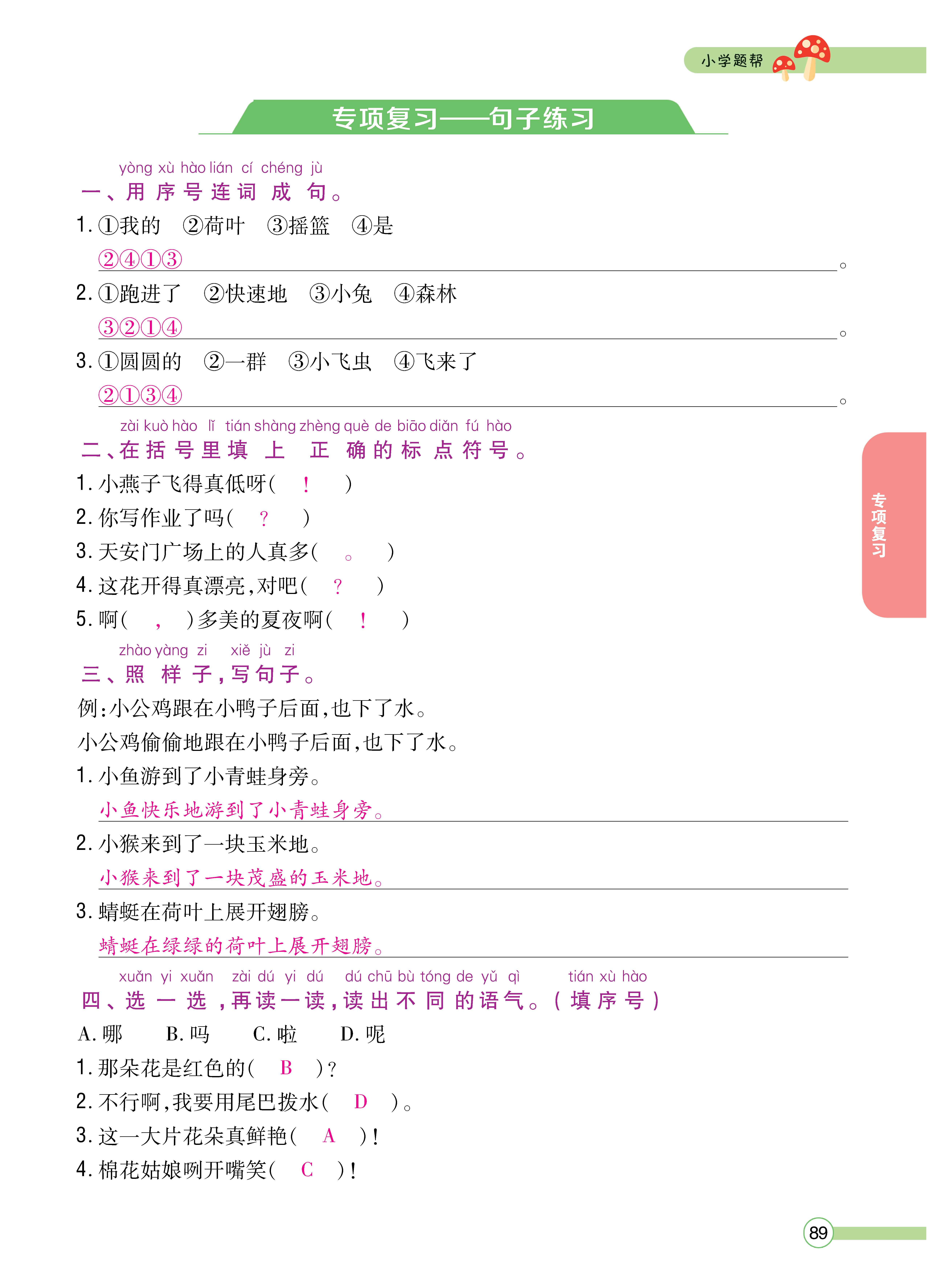 正文_页面_91.png
