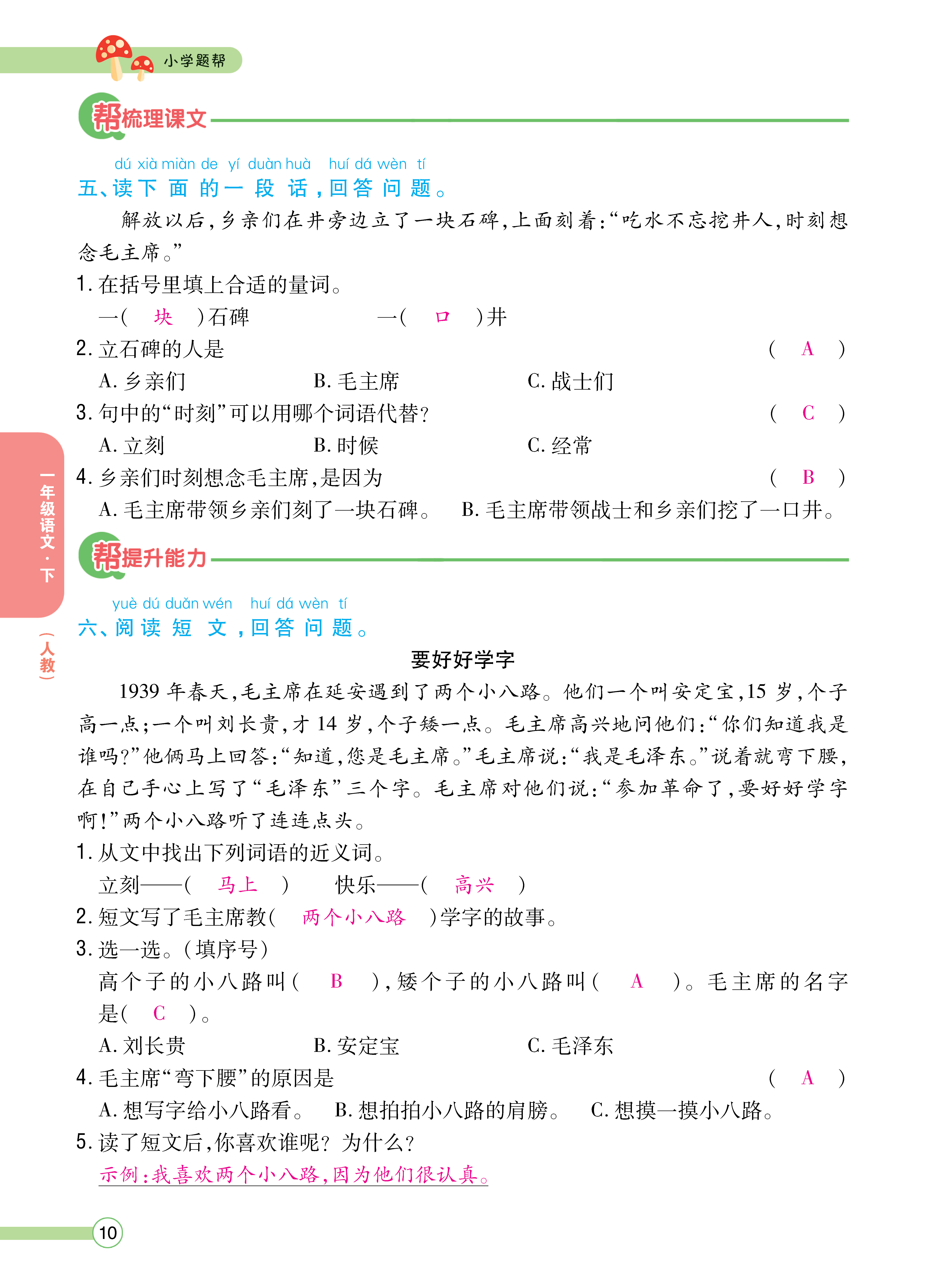 正文_页面_12.png
