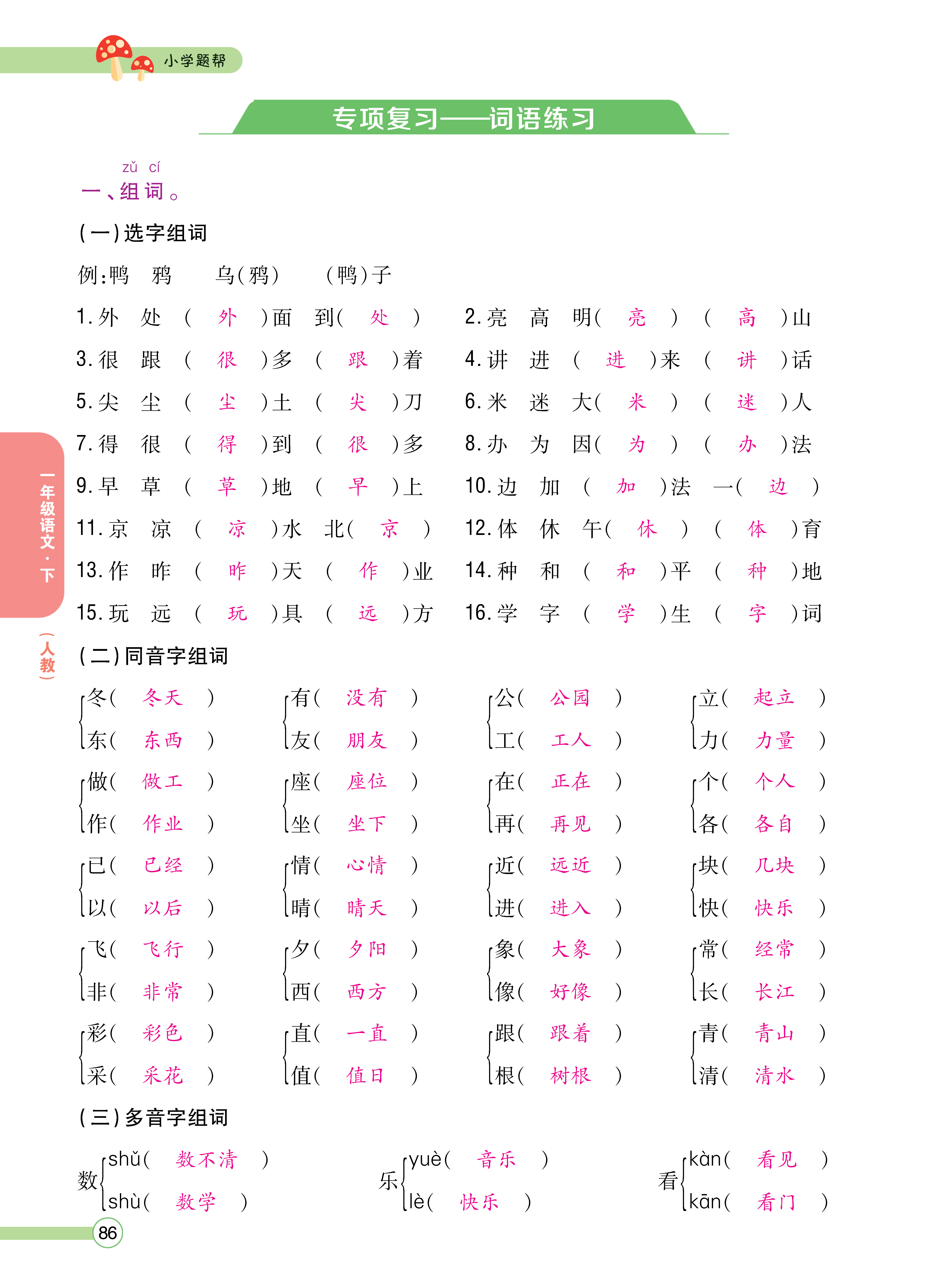 正文_页面_88.png