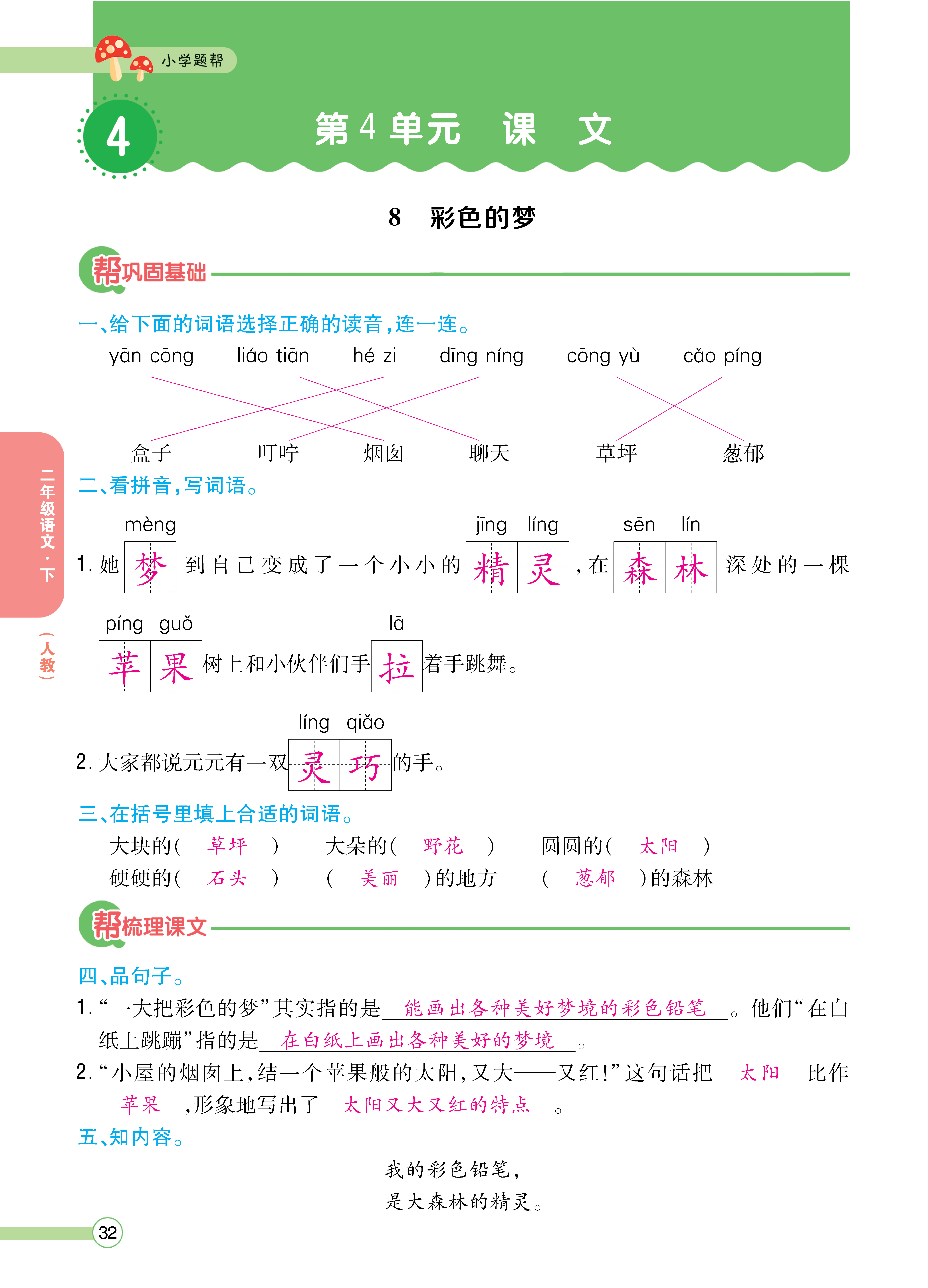 正文_页面_034.png