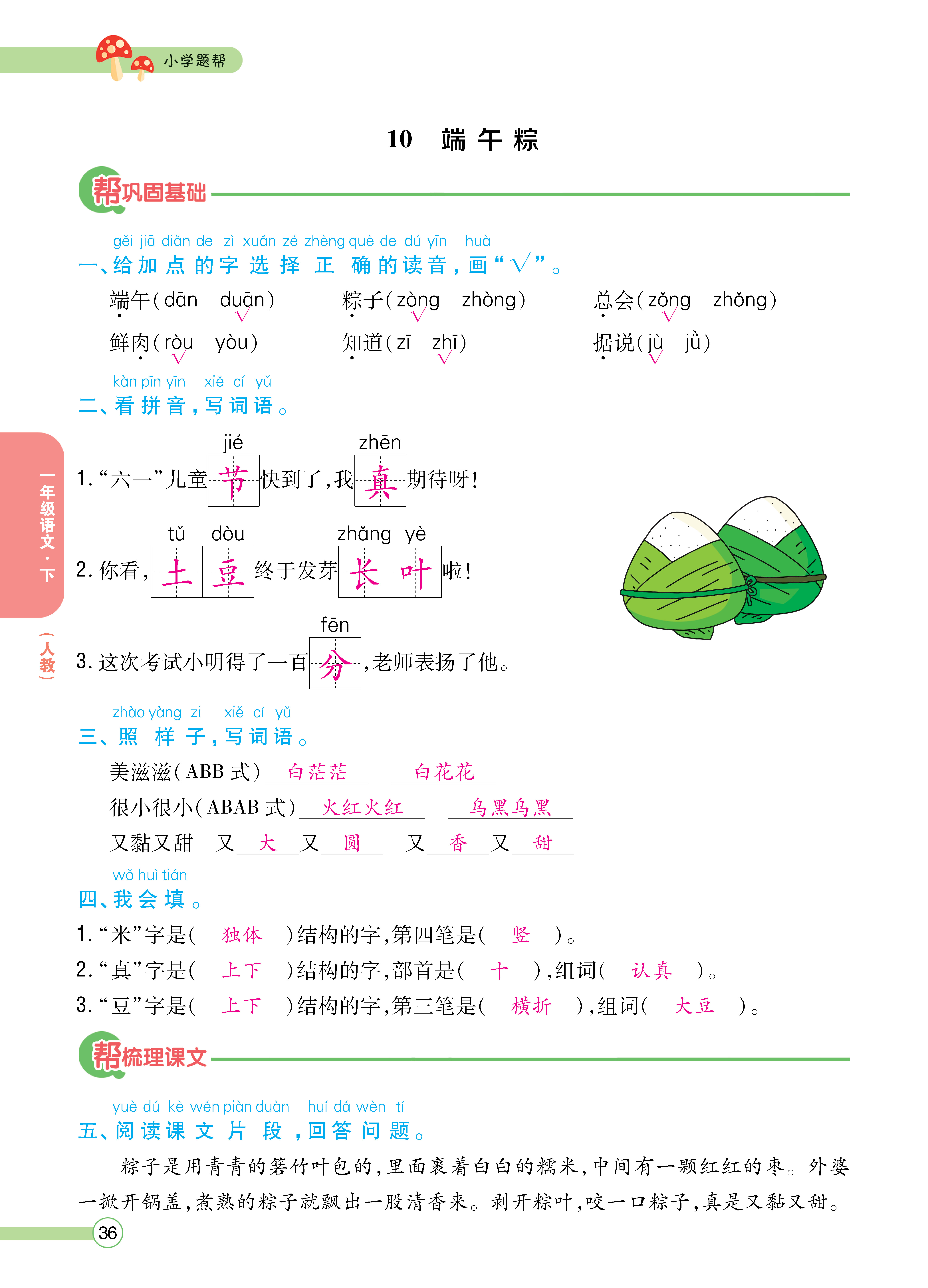 正文_页面_38.png