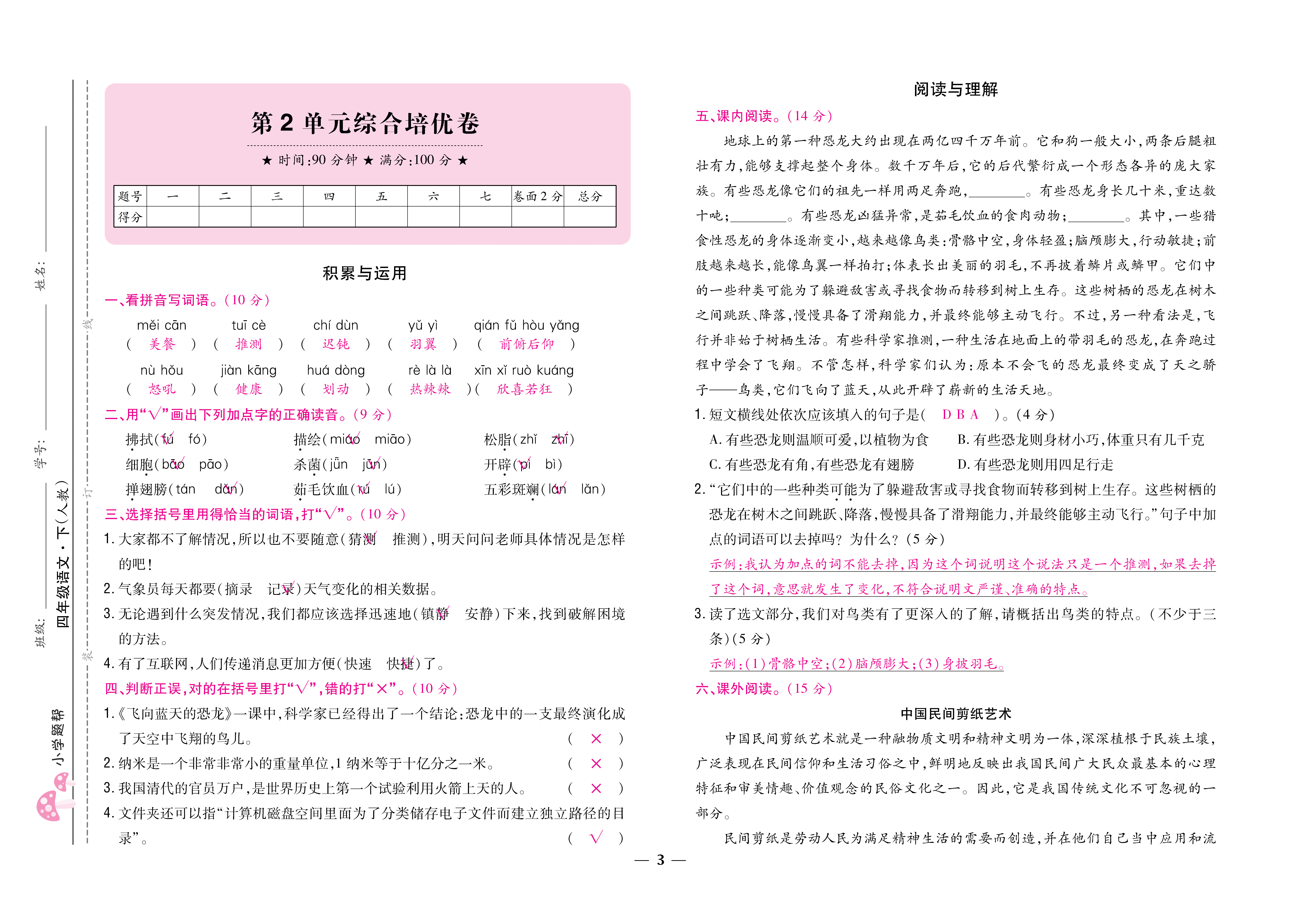 大卷_页面_03.png