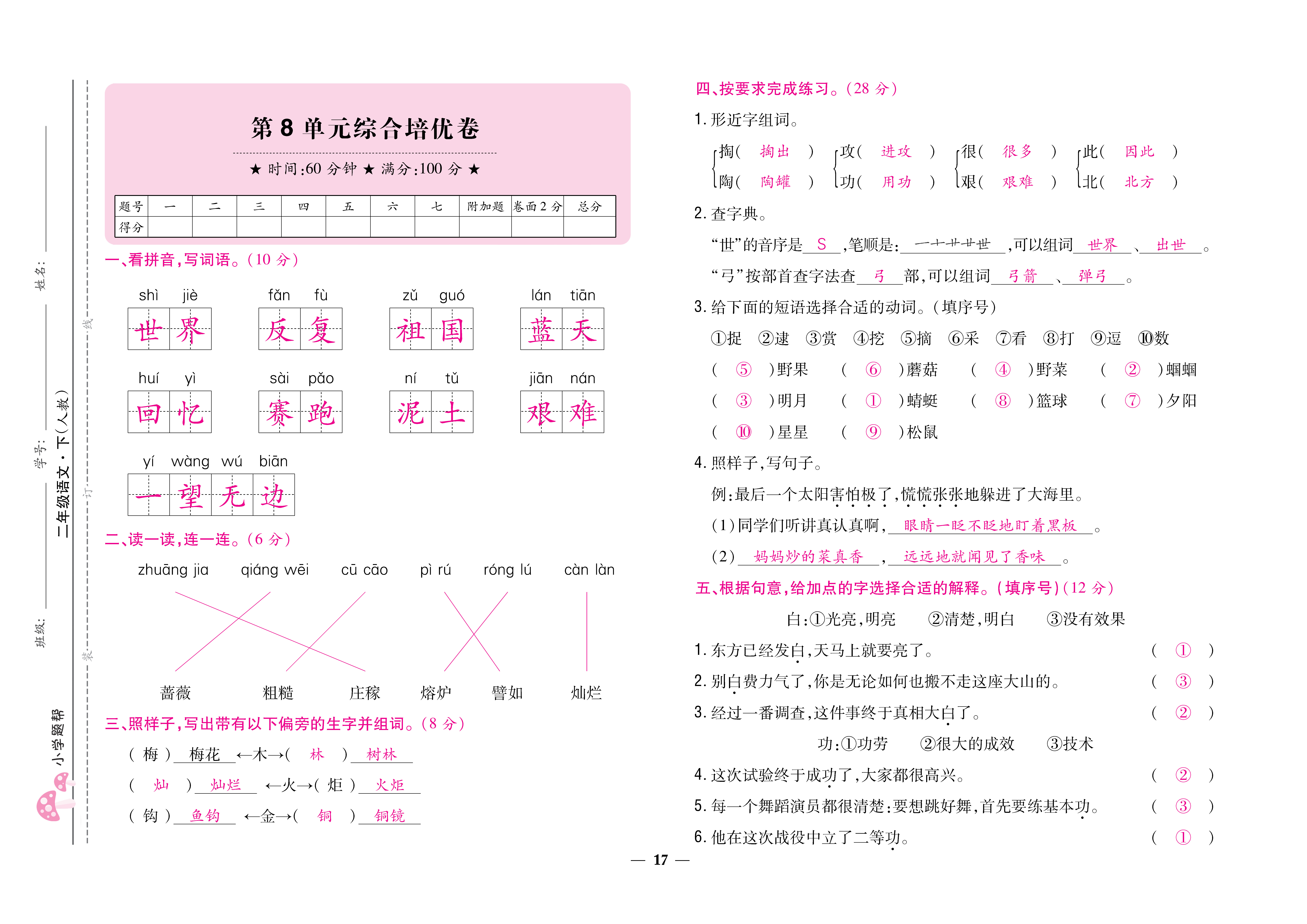 大卷_页面_17.png