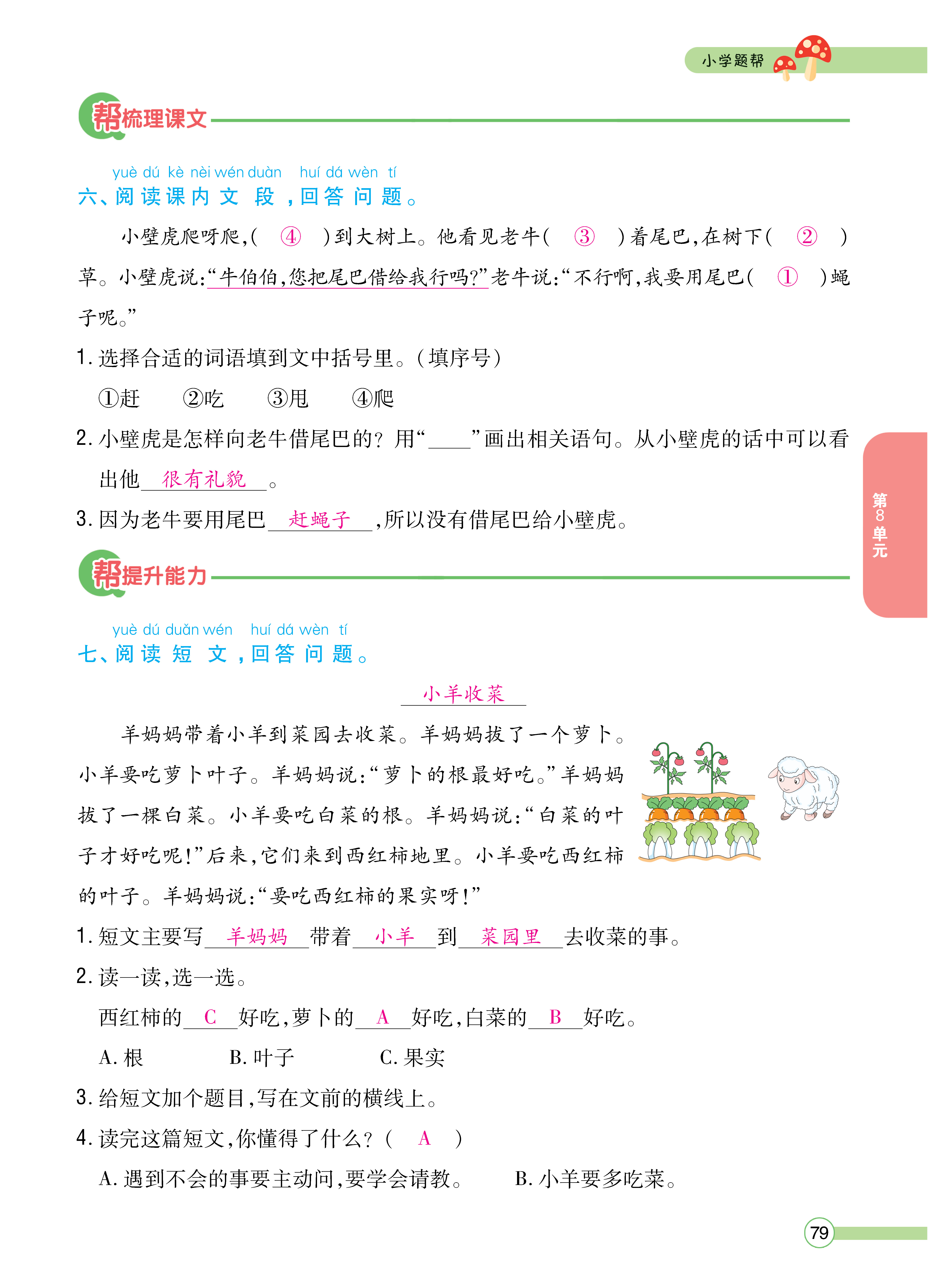 正文_页面_81.png