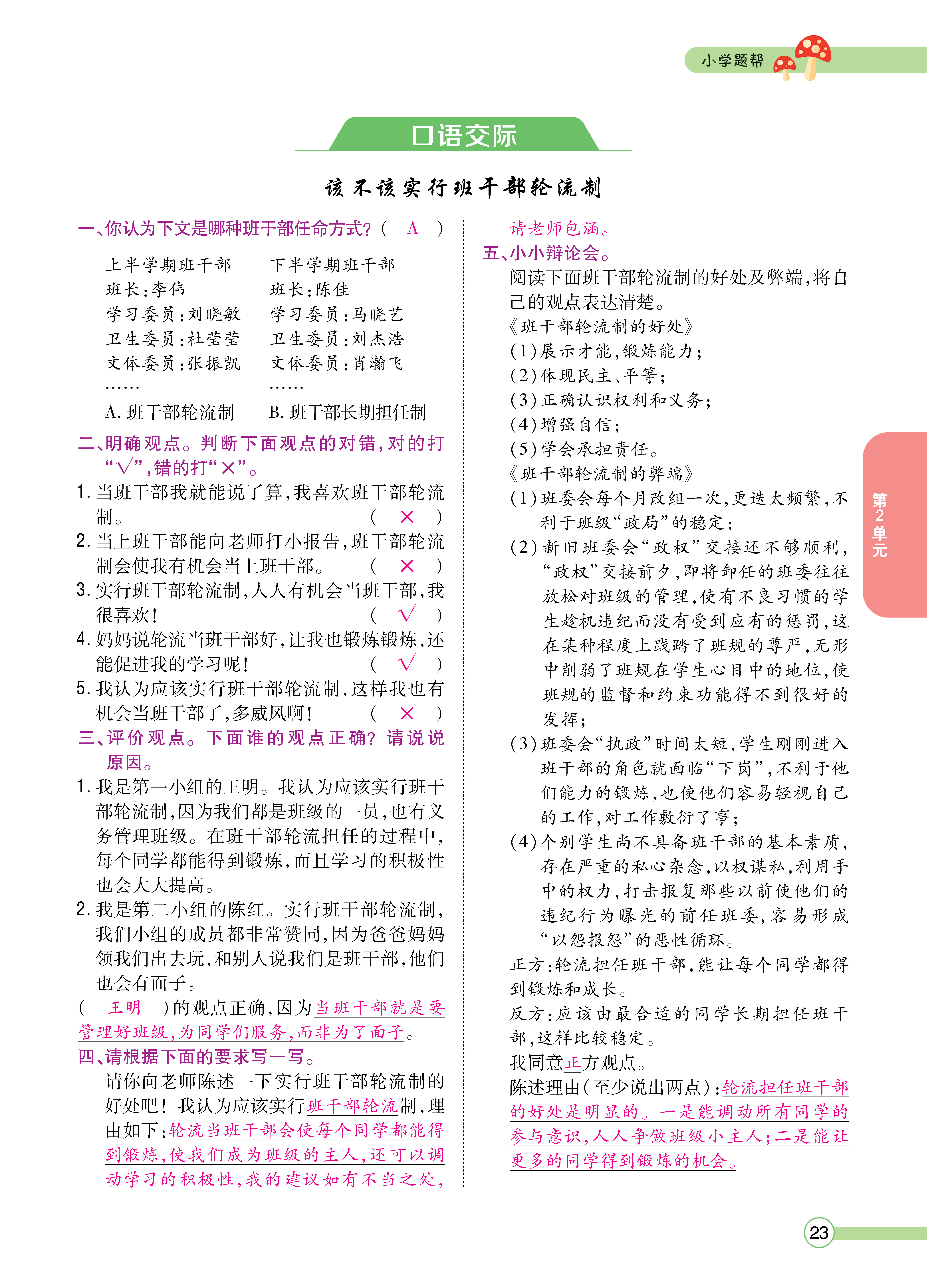 正文_页面_025.png