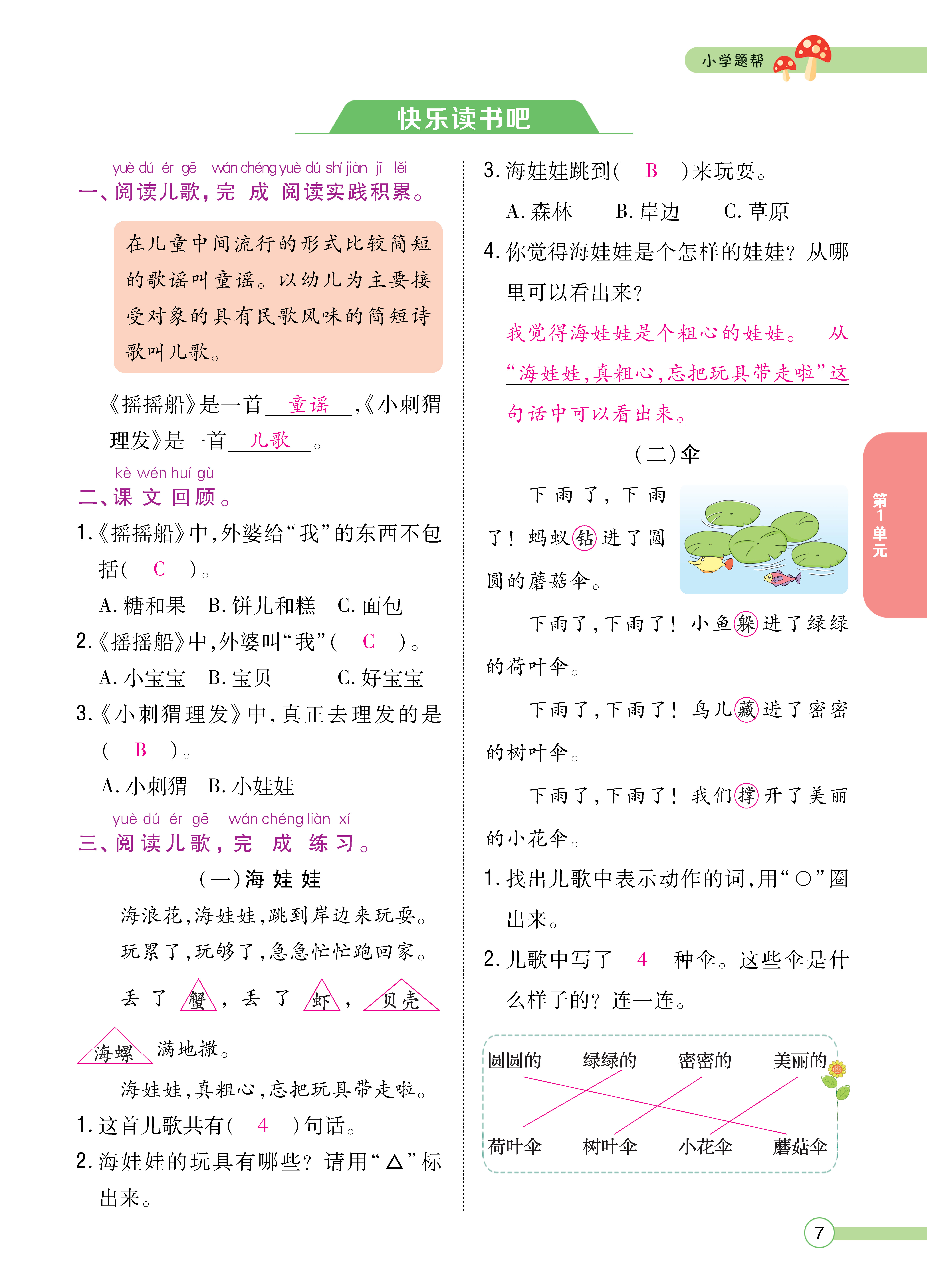 正文_页面_09.png