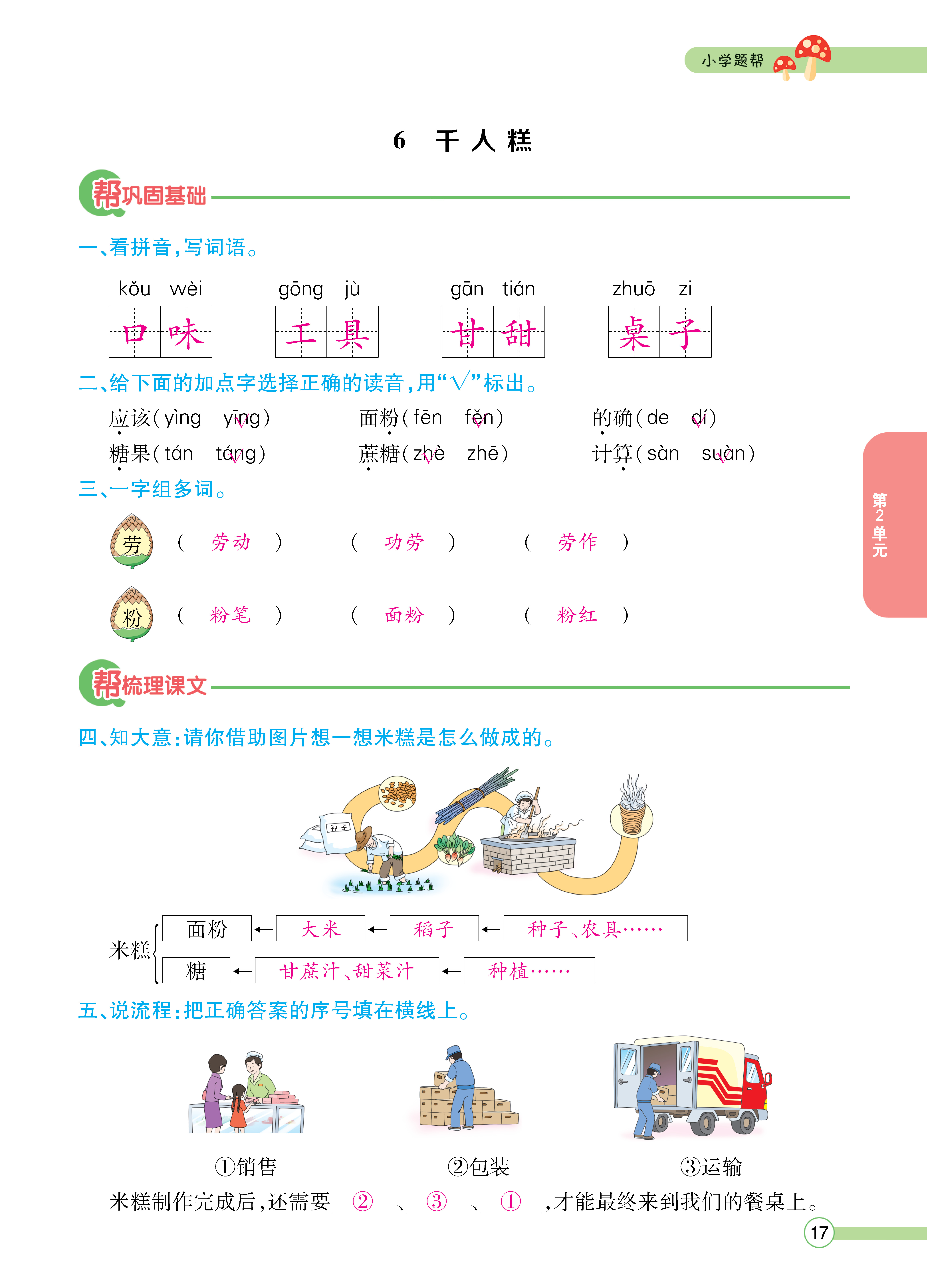 正文_页面_019.png