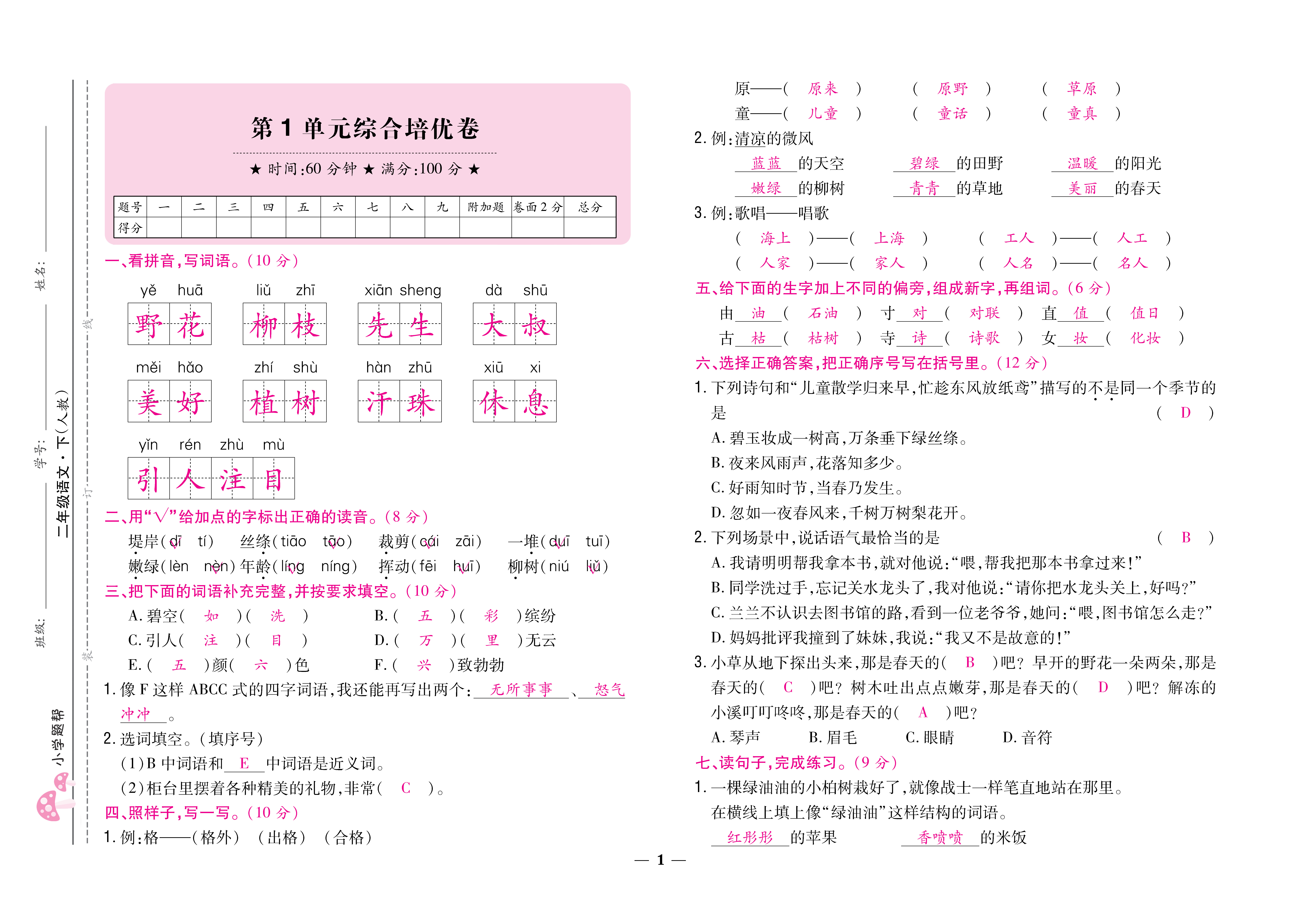 大卷_页面_01.png