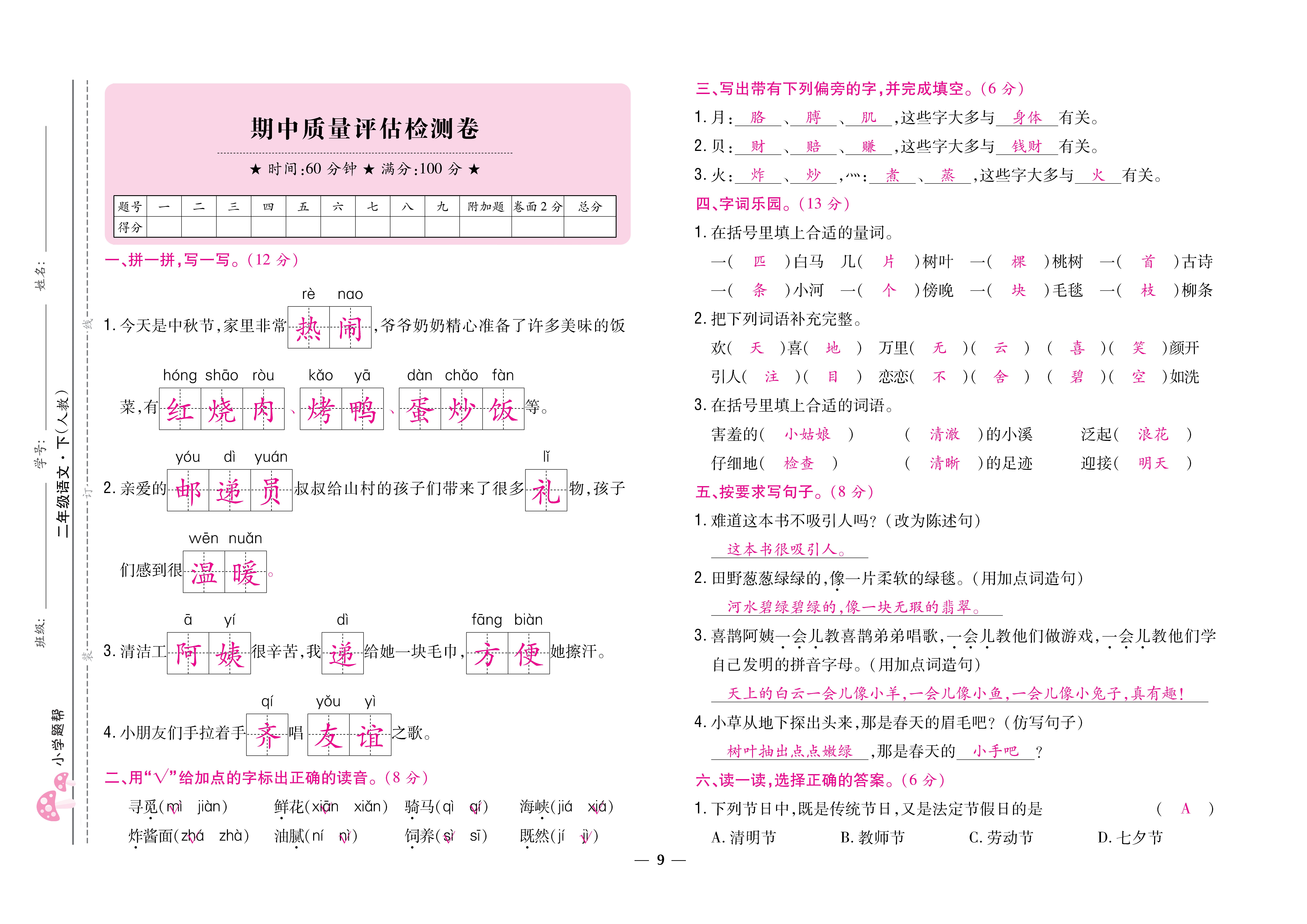 大卷_页面_09.png