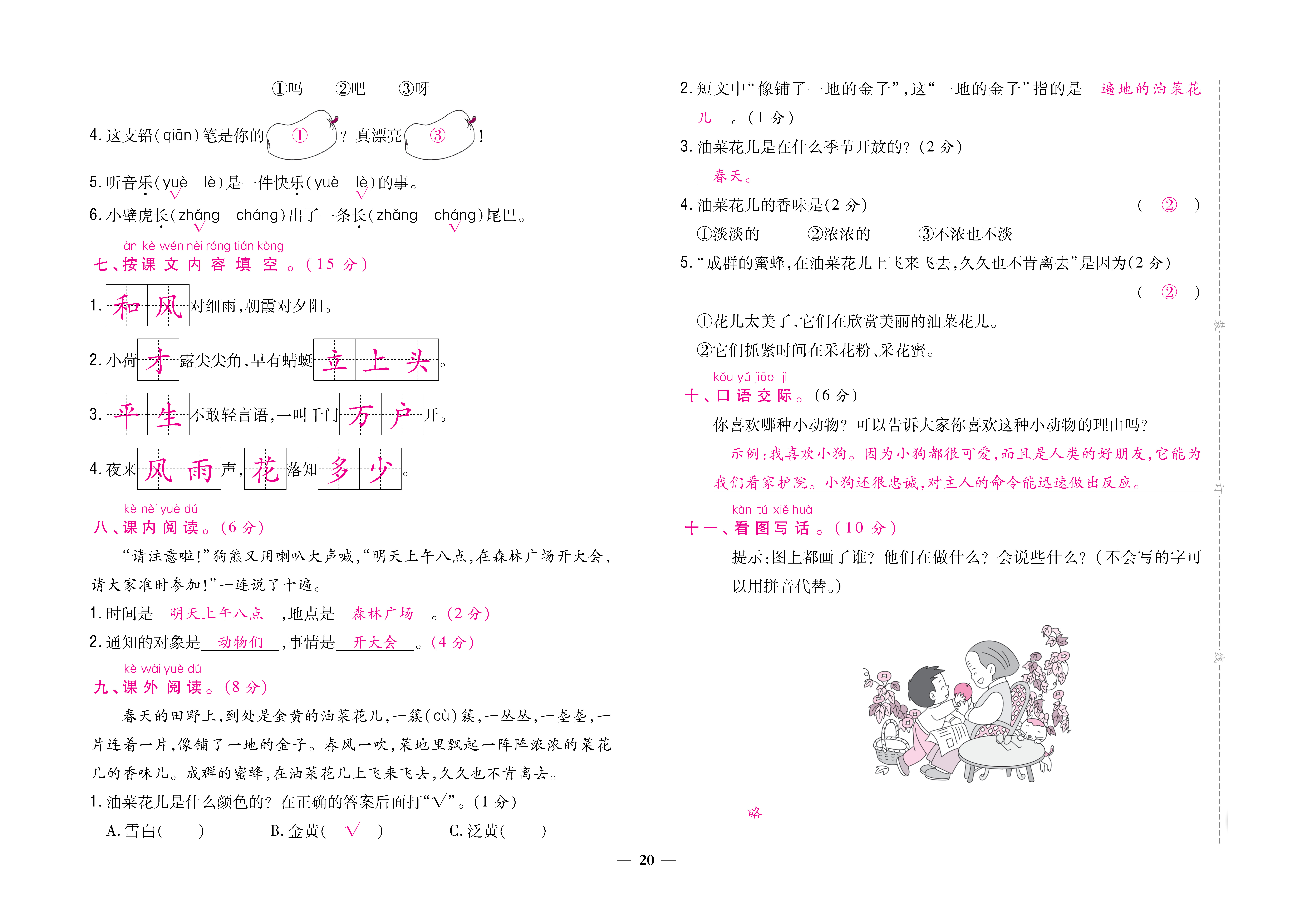 大卷_页面_20.png
