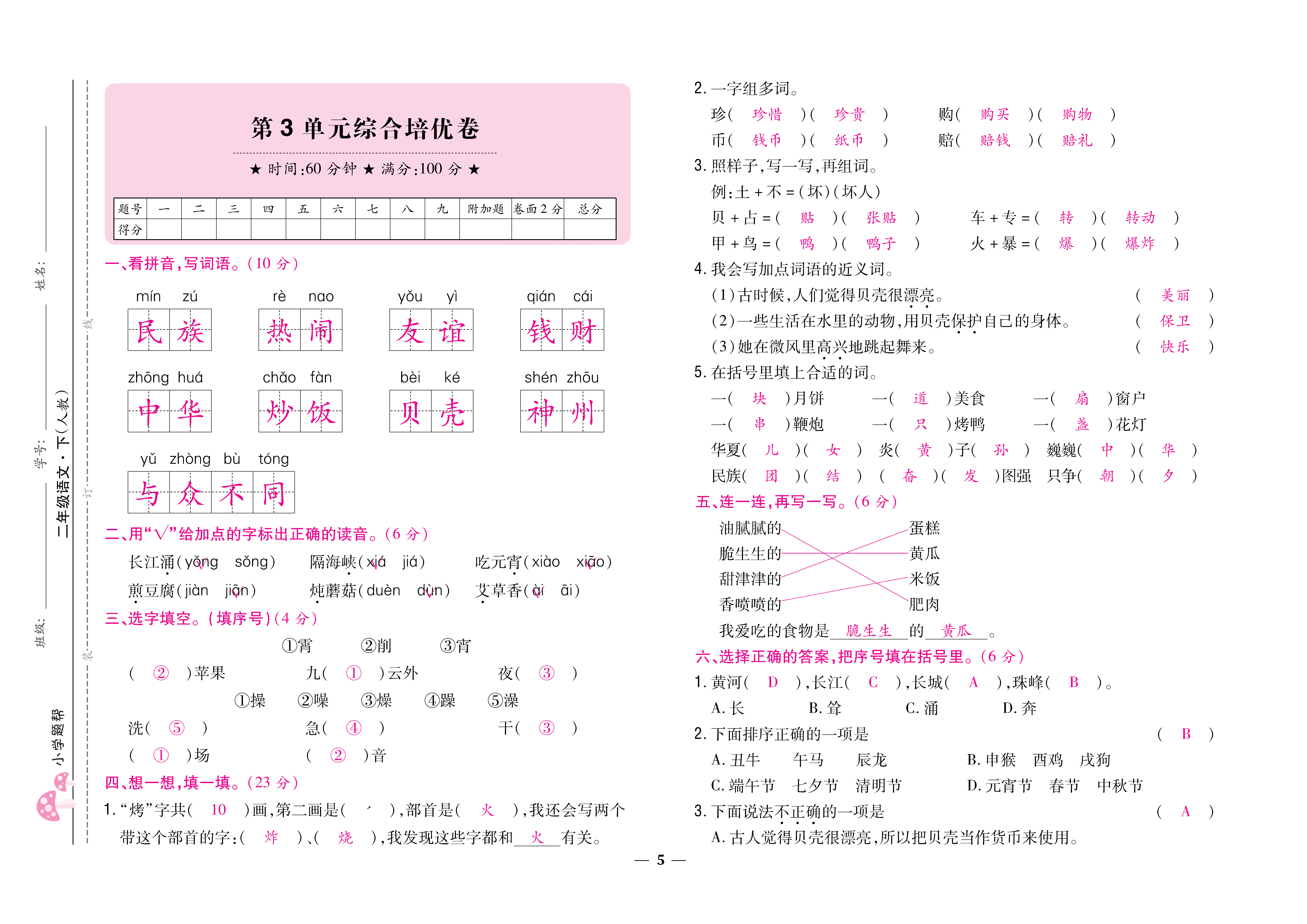 大卷_页面_05.png