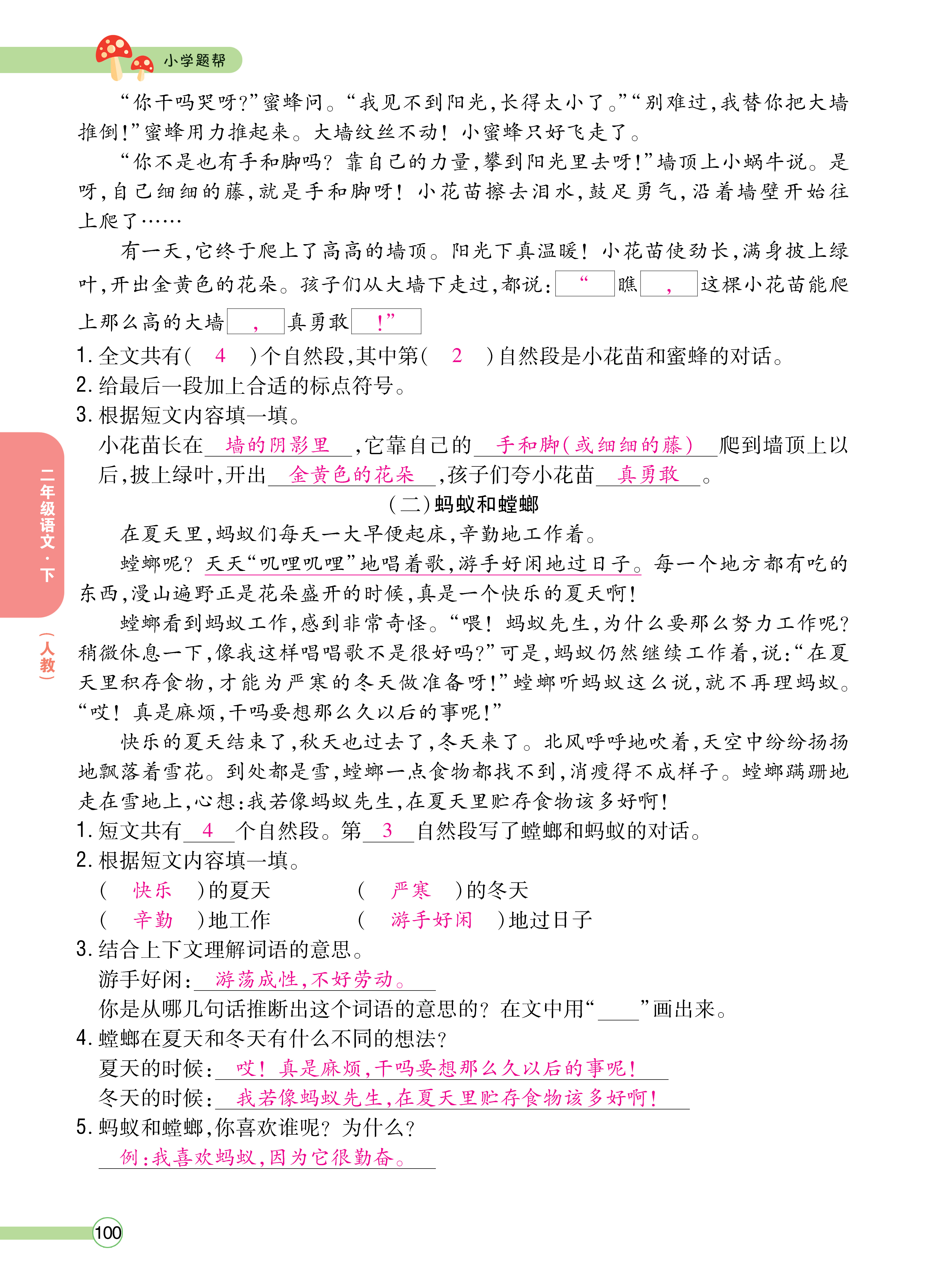 正文_页面_102.png