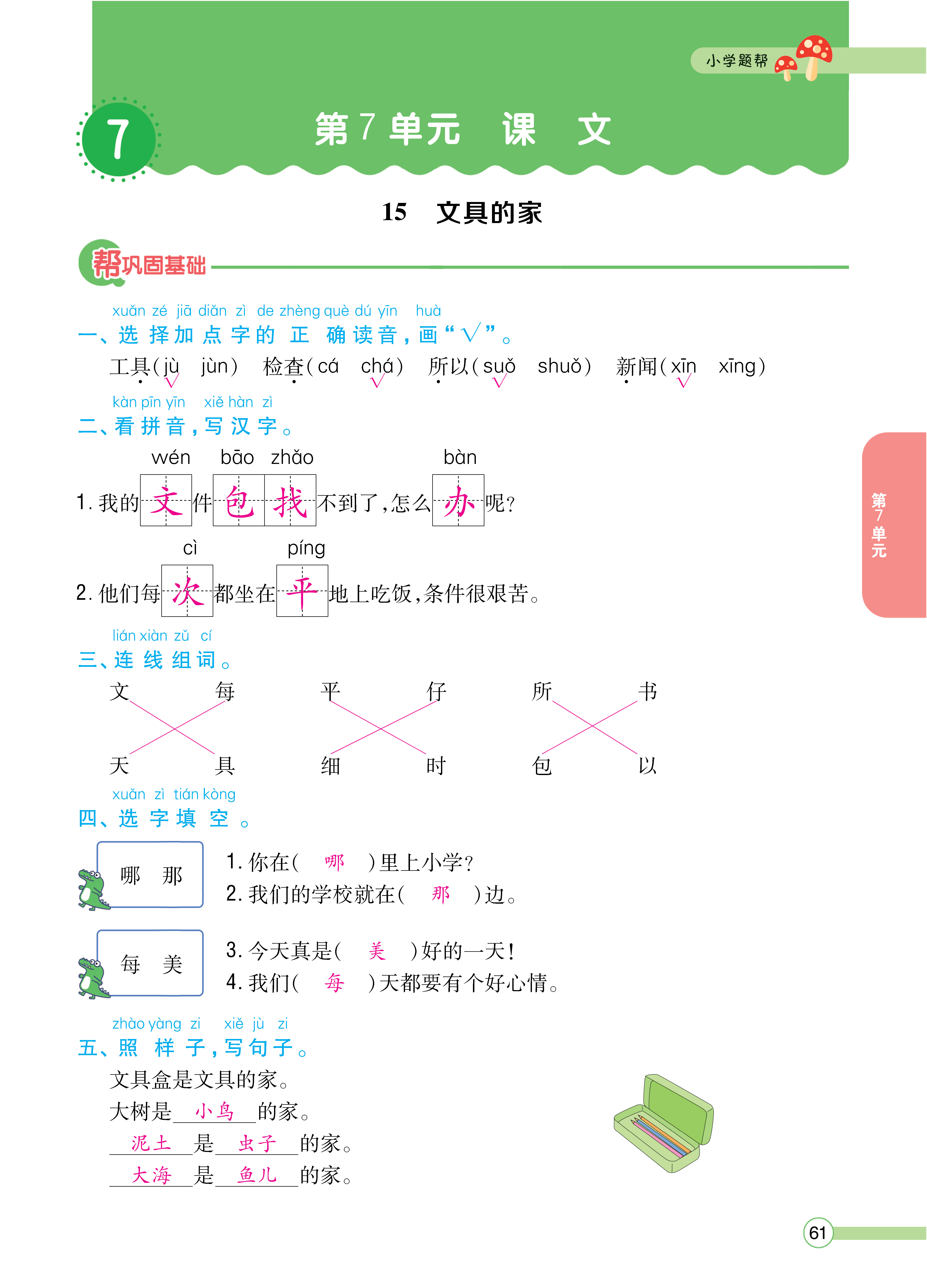 正文_页面_63.png
