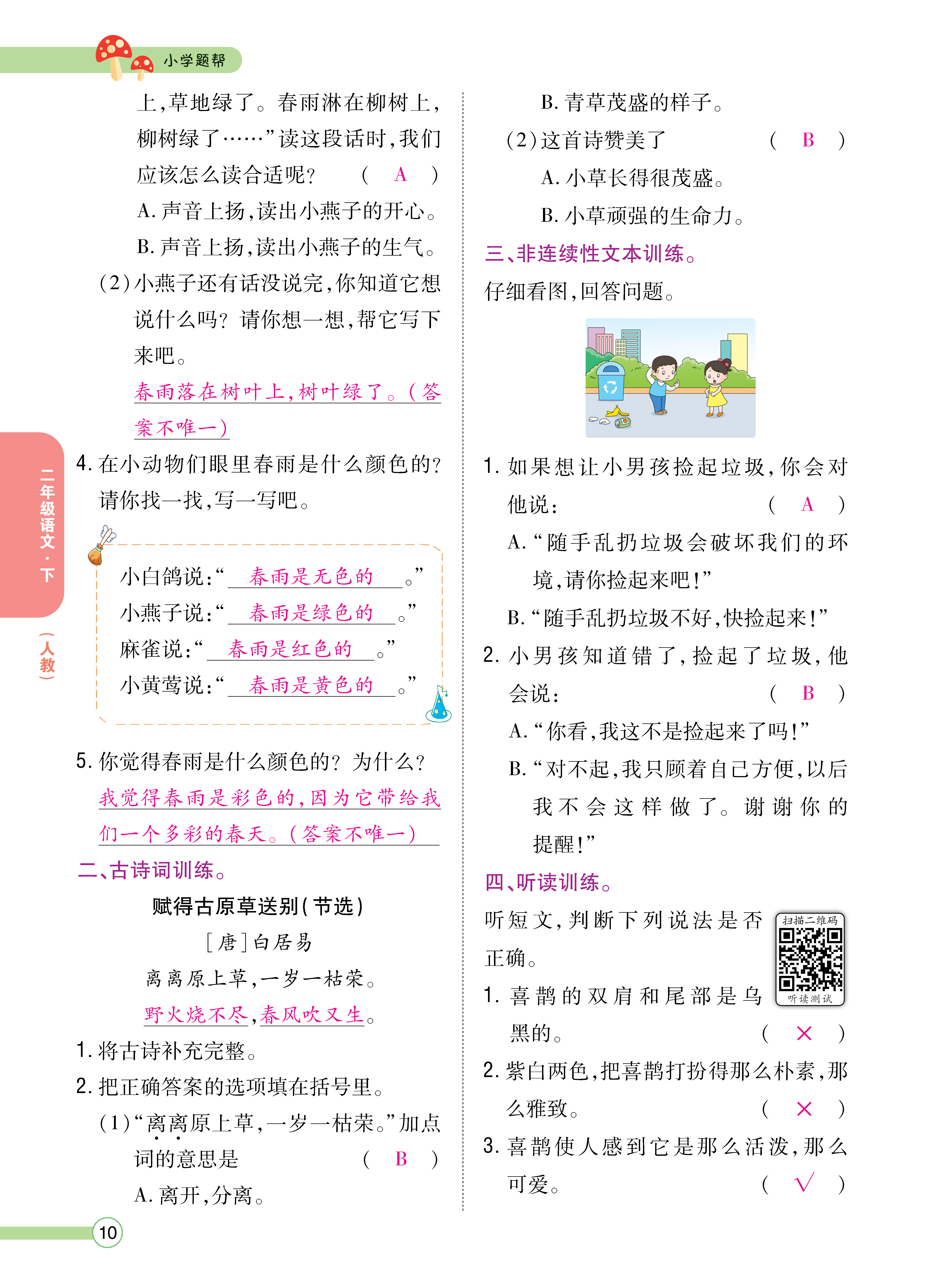 正文_页面_012.png