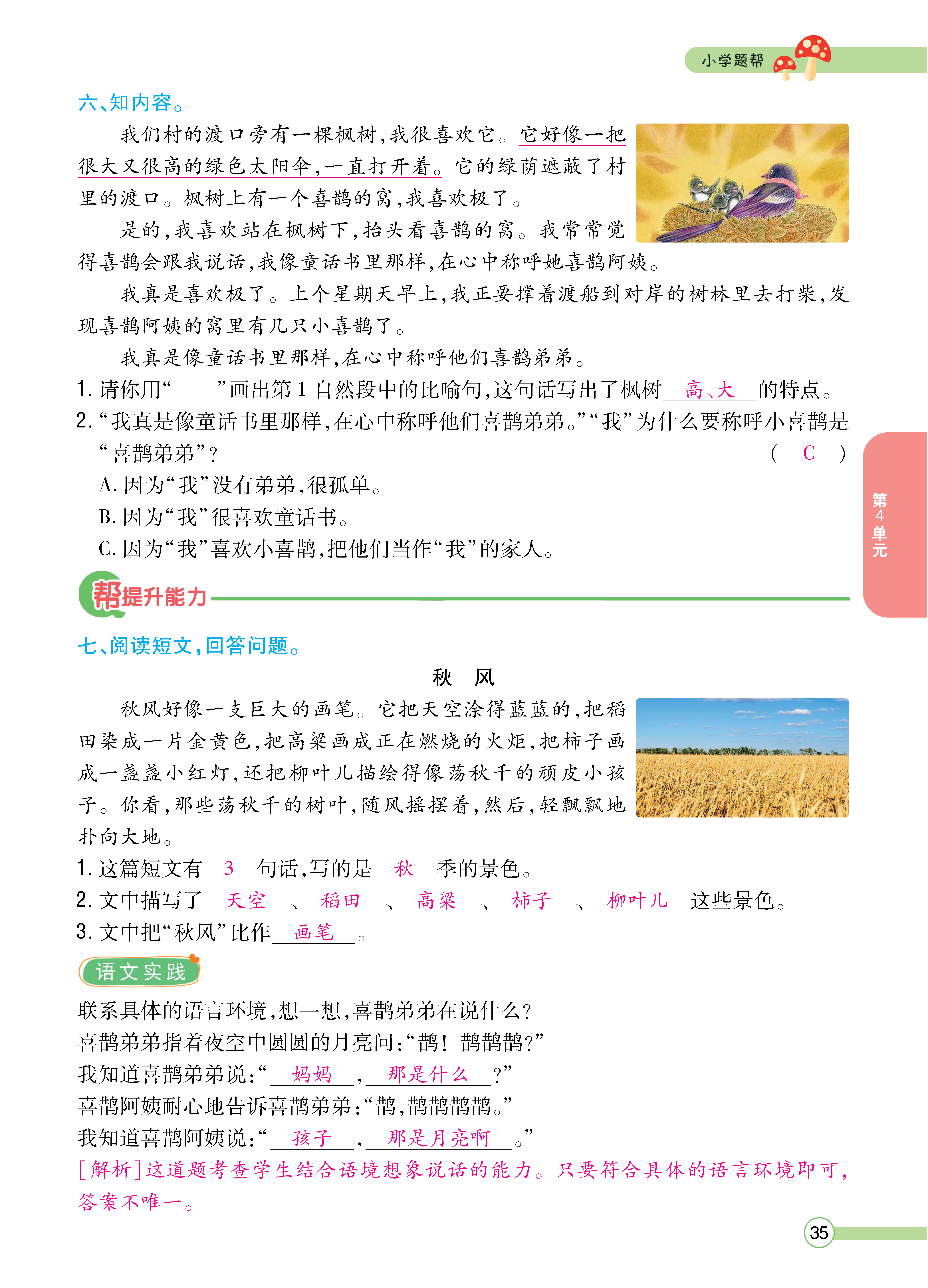 正文_页面_037.png