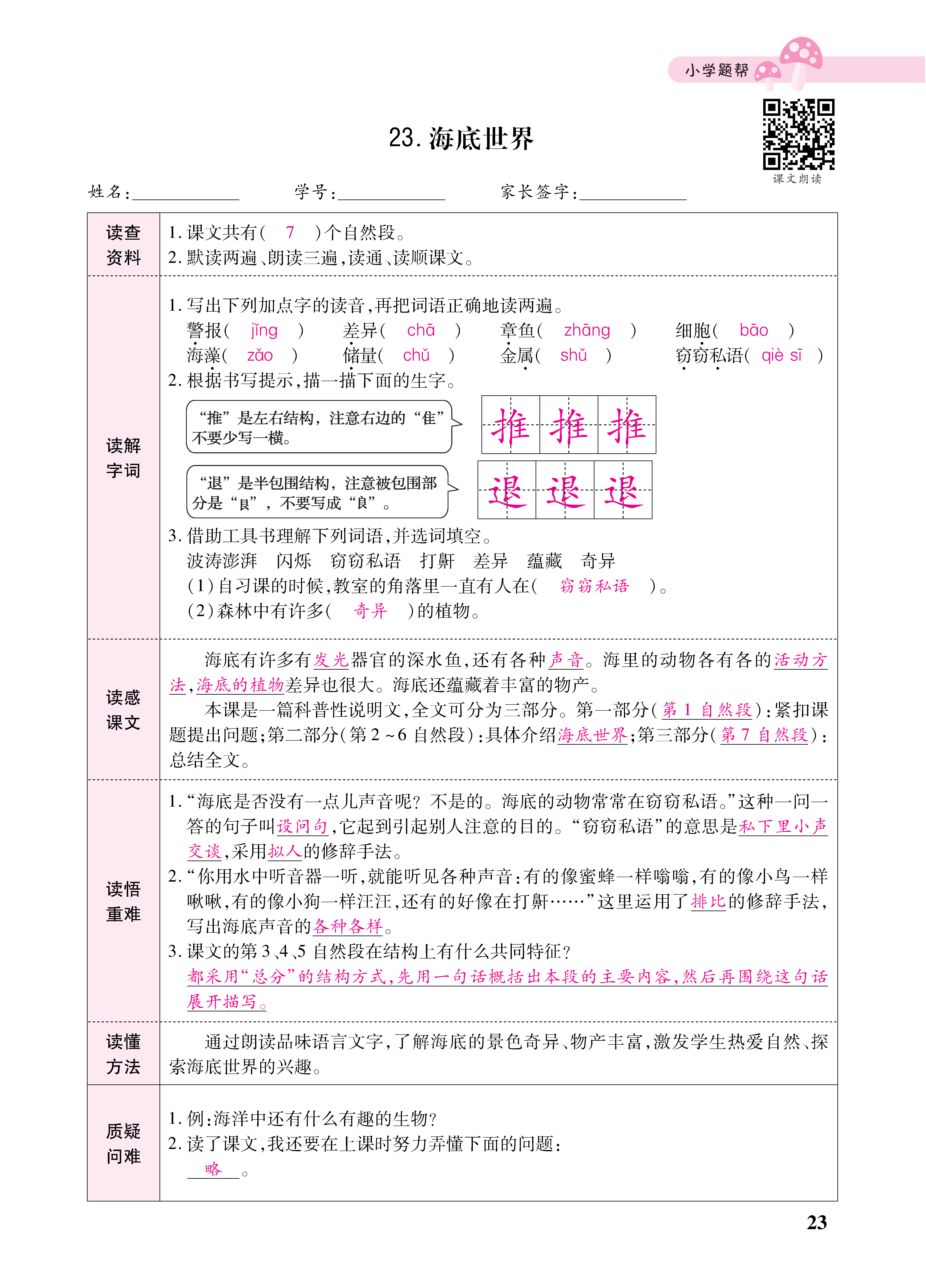 小册子_页面_23.png