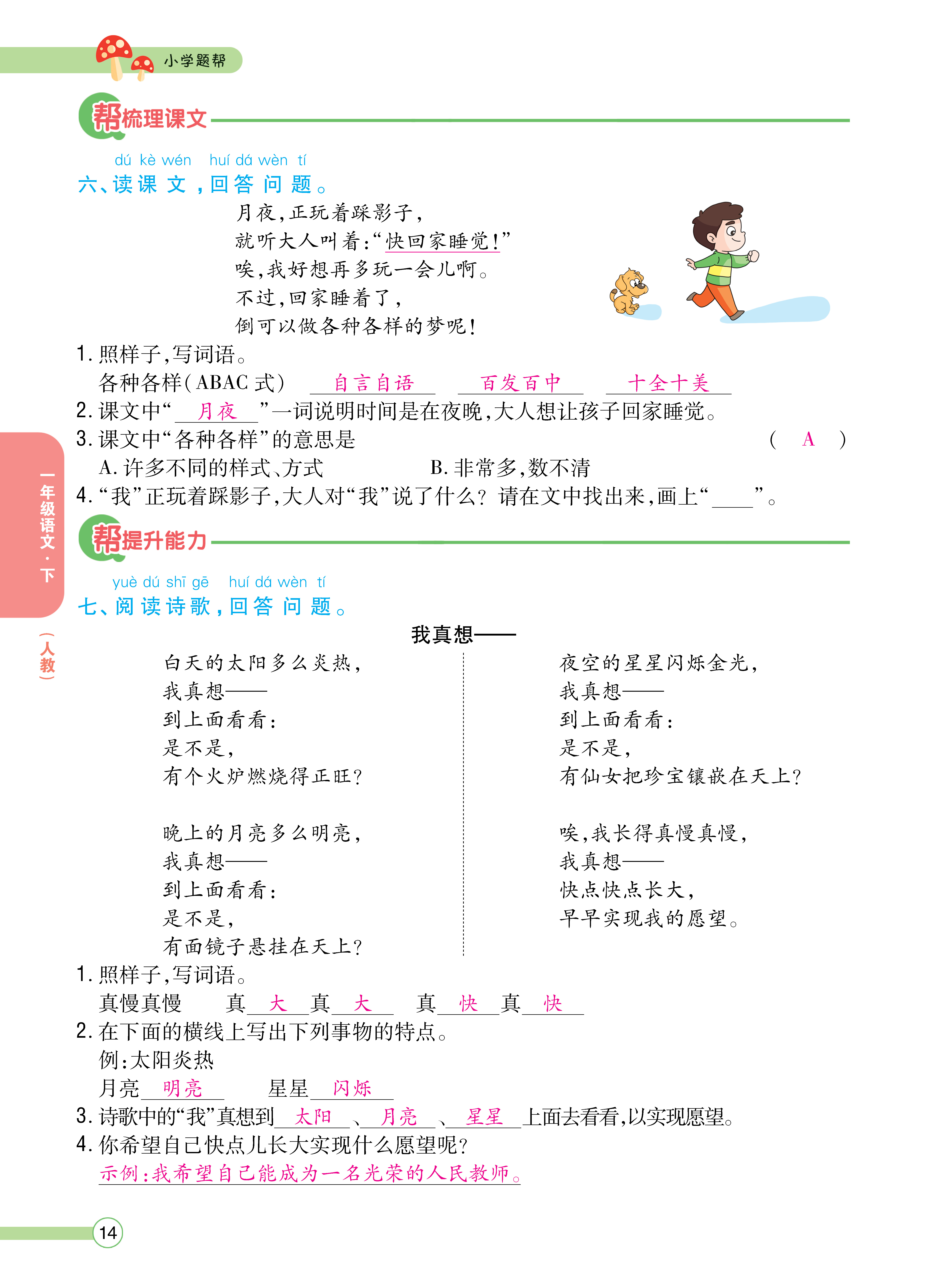 正文_页面_16.png