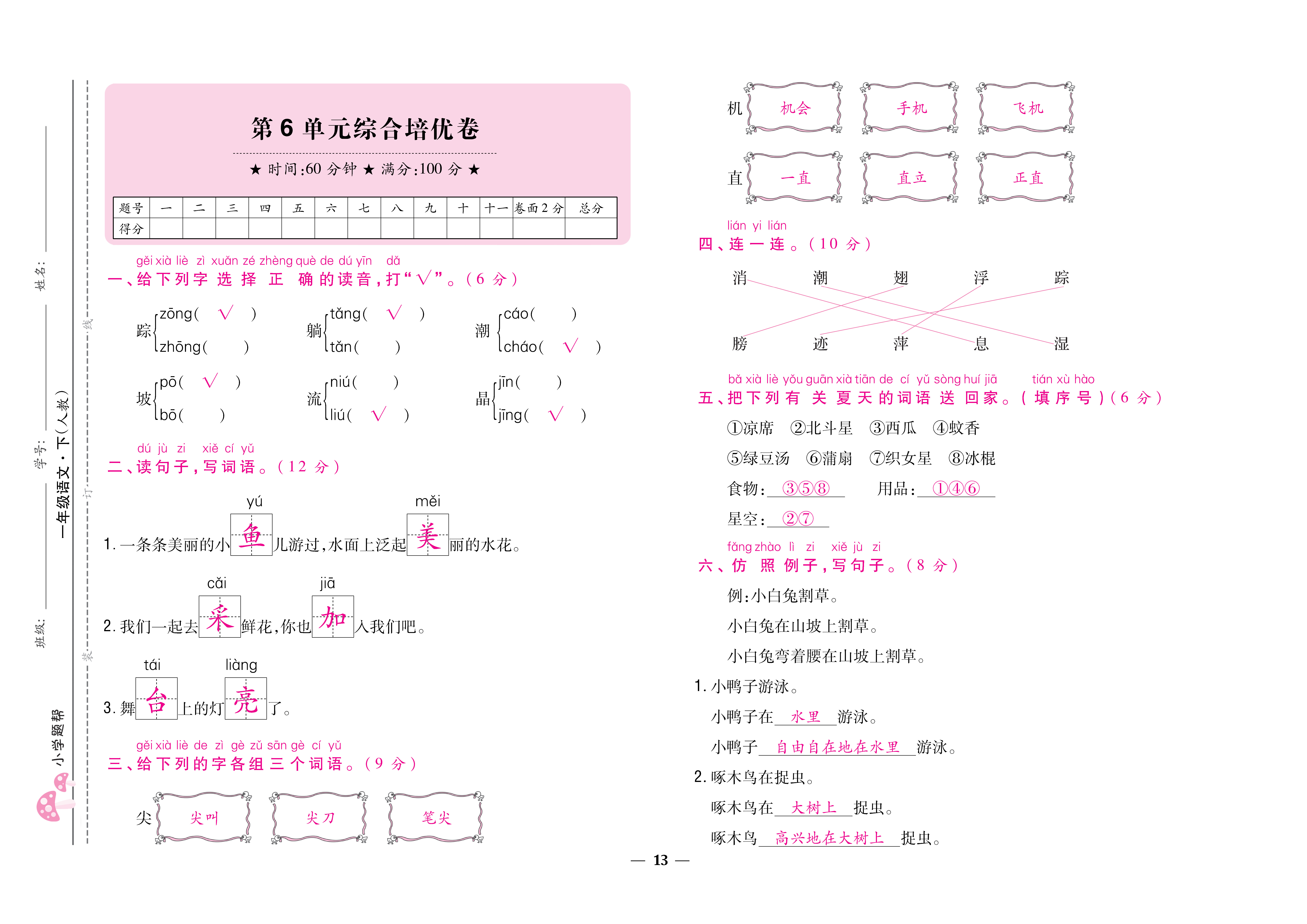大卷_页面_13.png