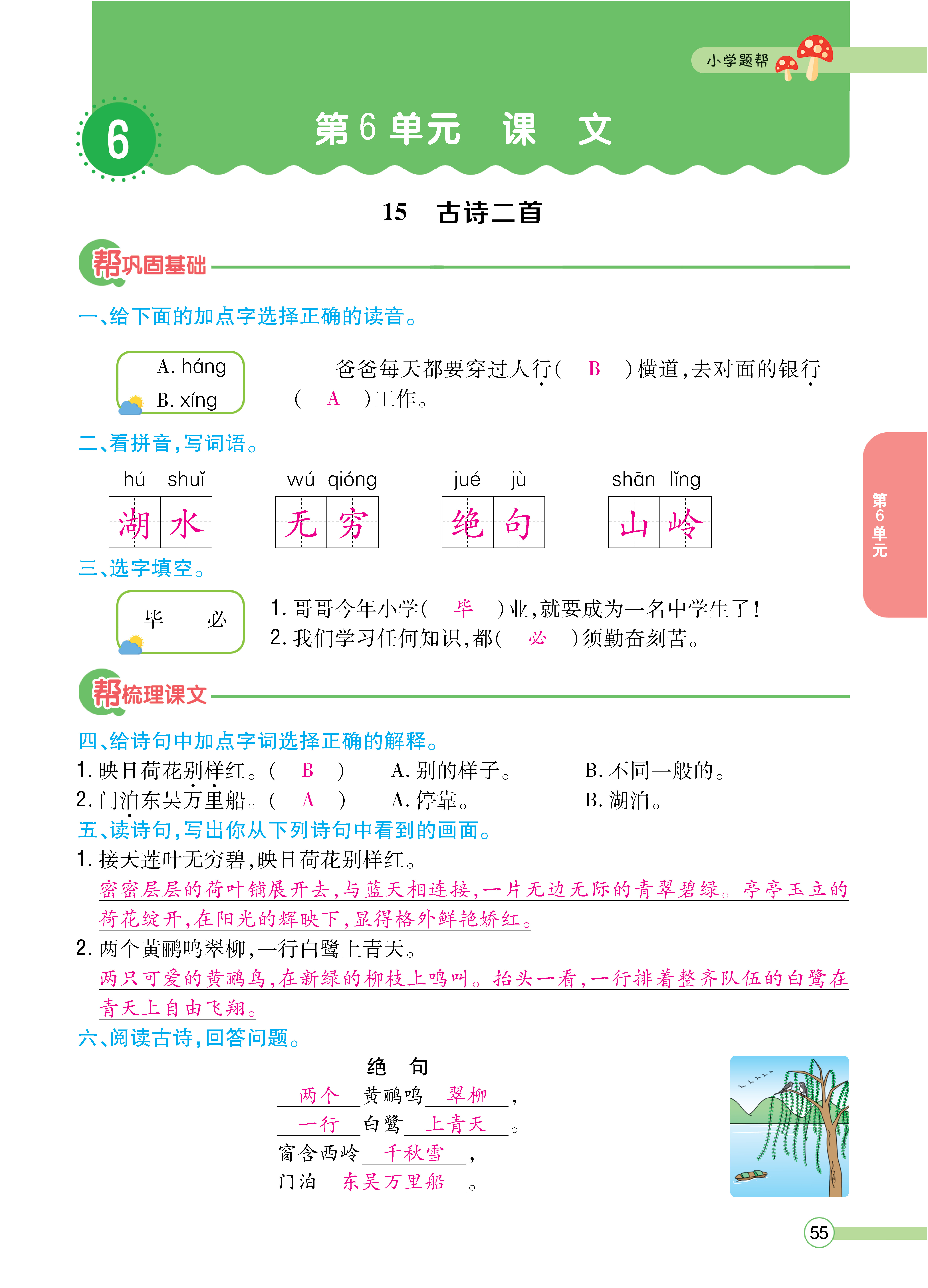 正文_页面_057.png