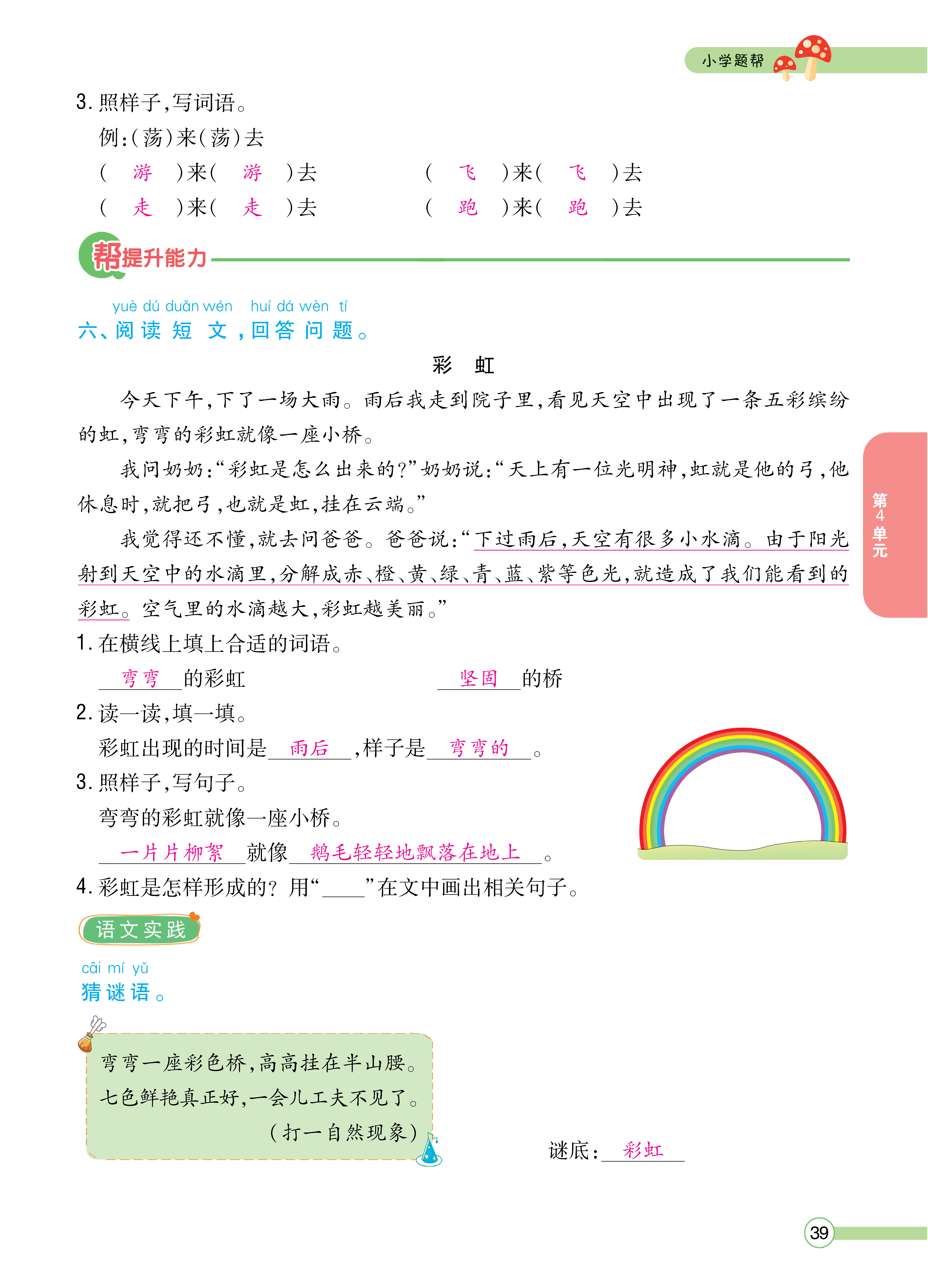 正文_页面_41.png