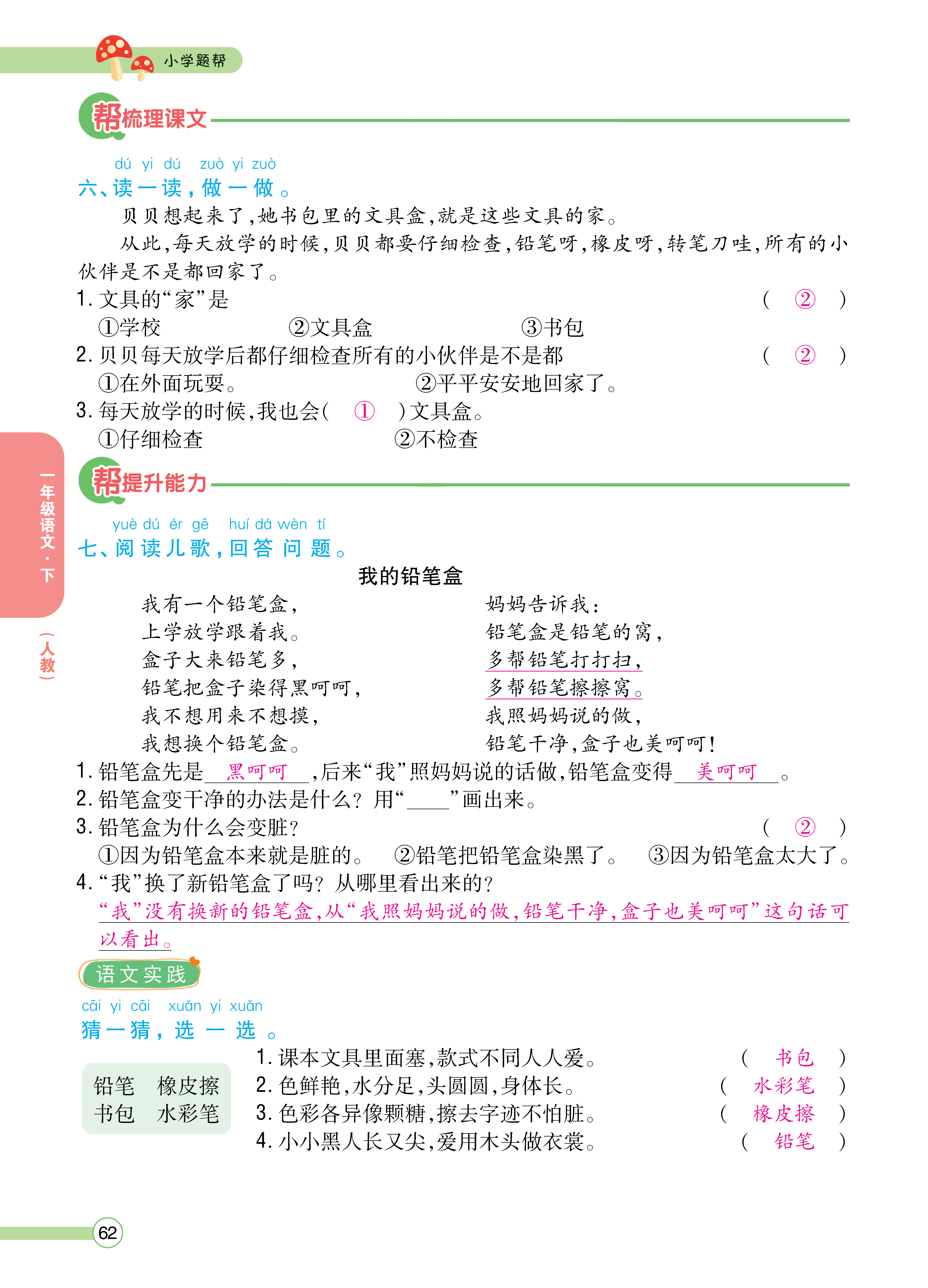 正文_页面_64.png