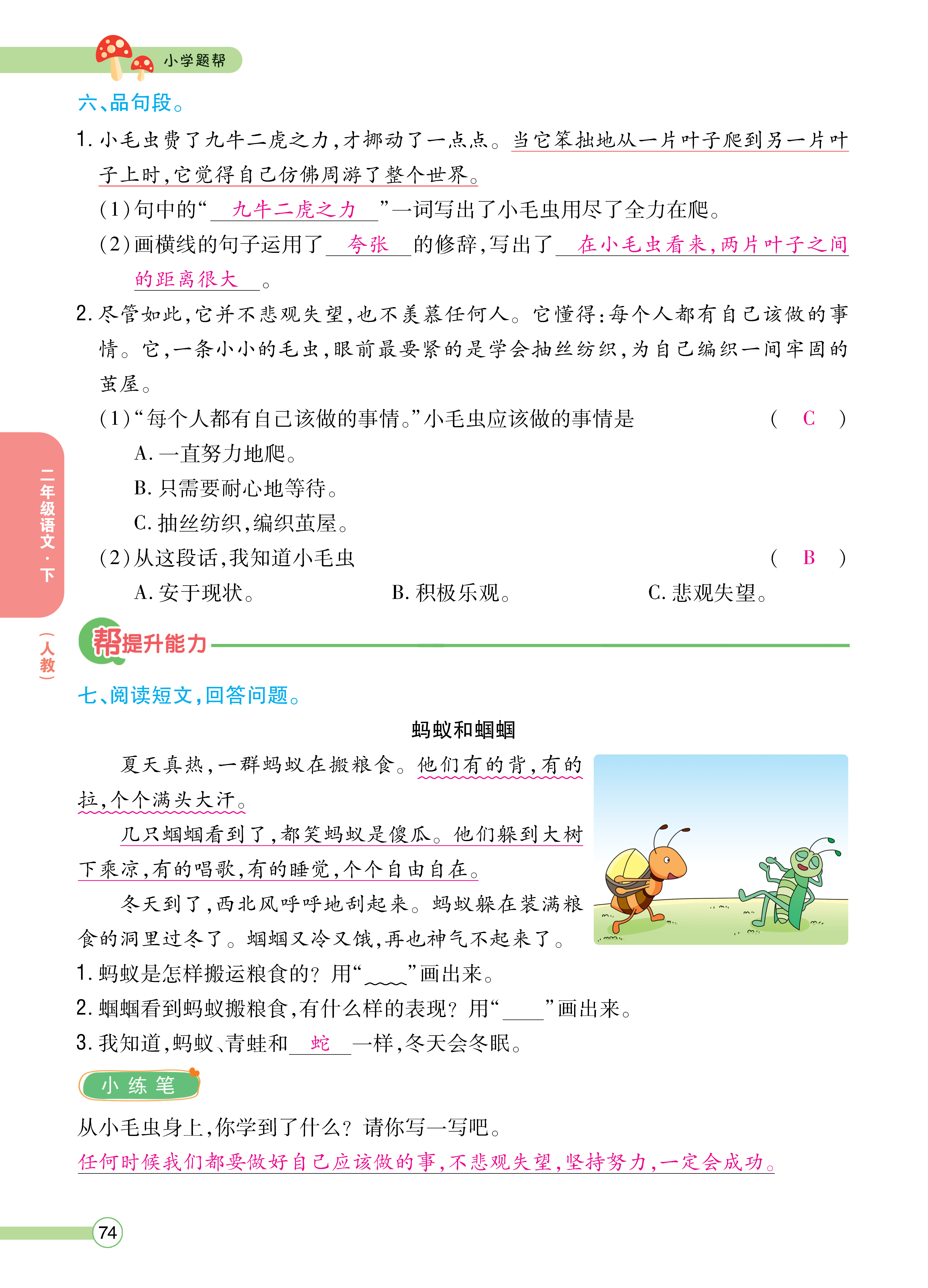 正文_页面_076.png