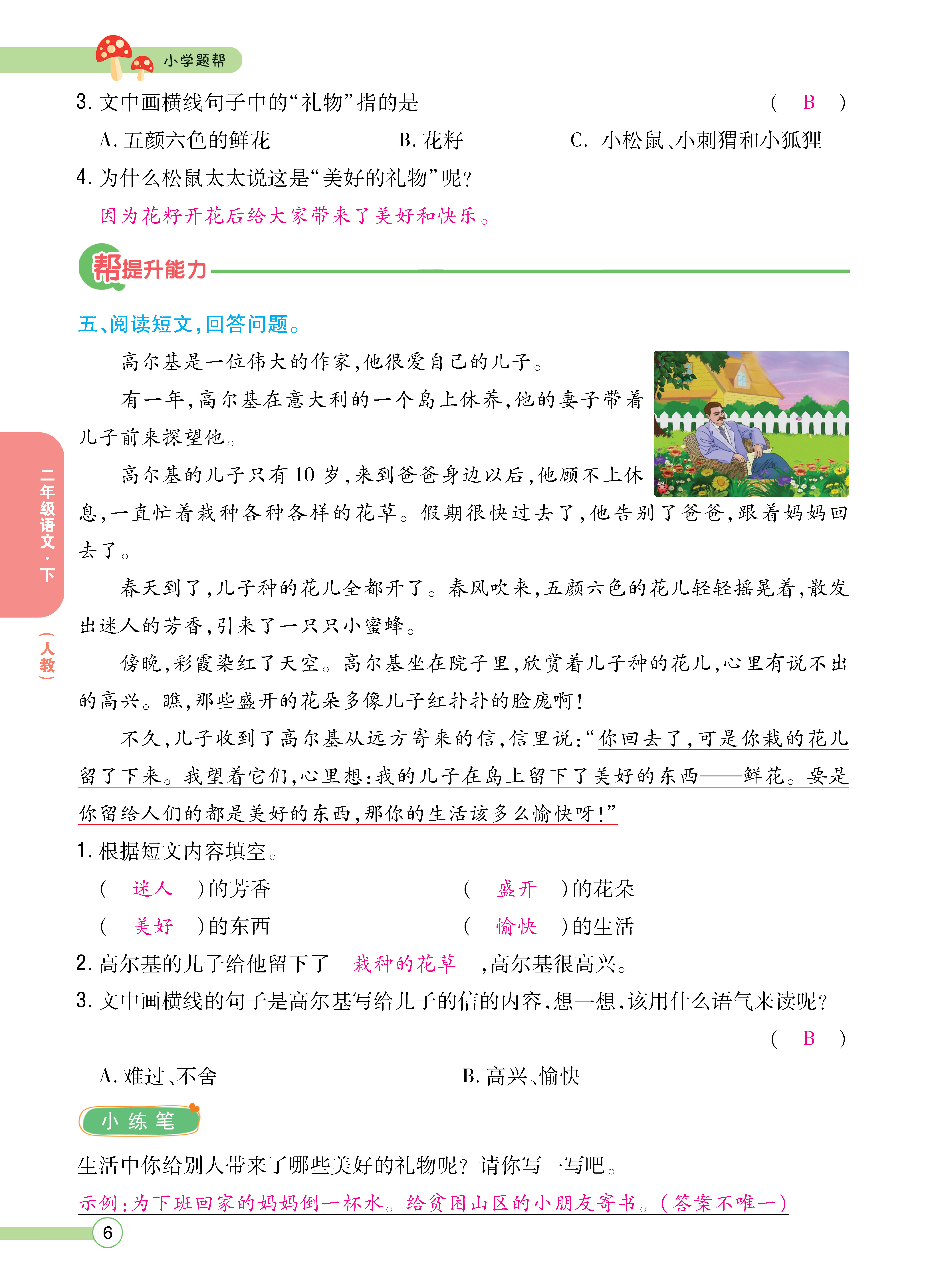 正文_页面_008.png