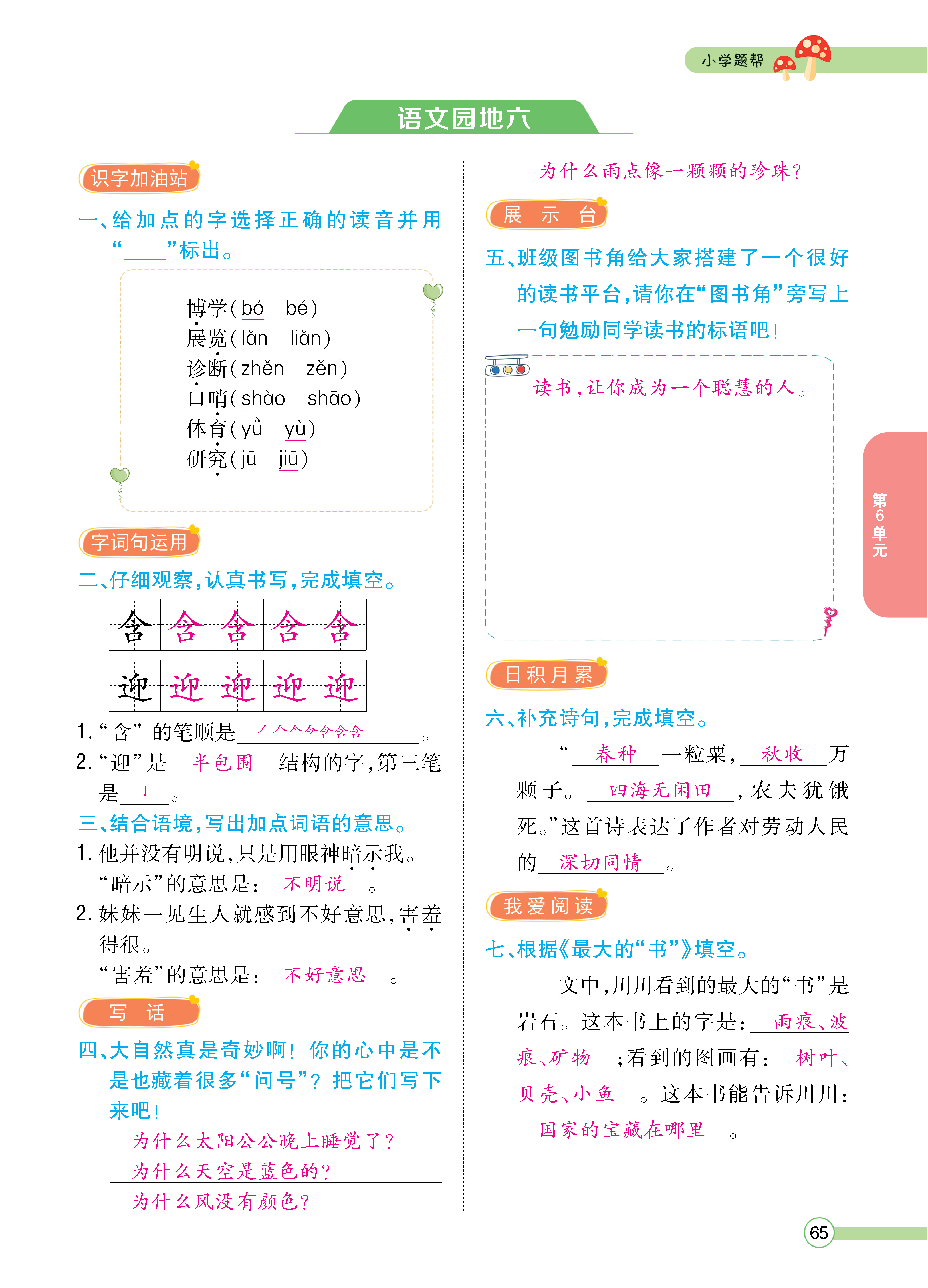 正文_页面_067.png