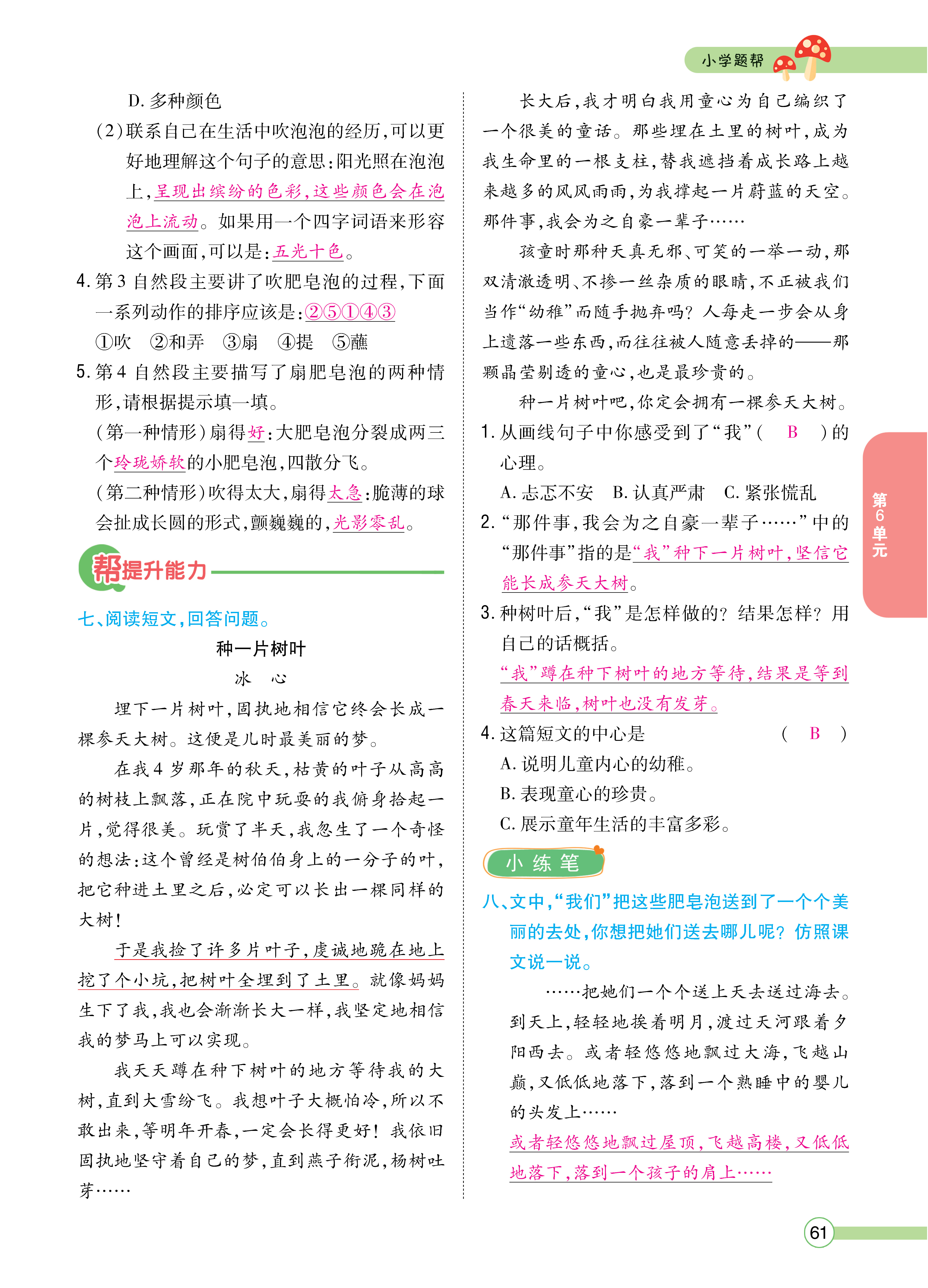 正文_页面_063.png