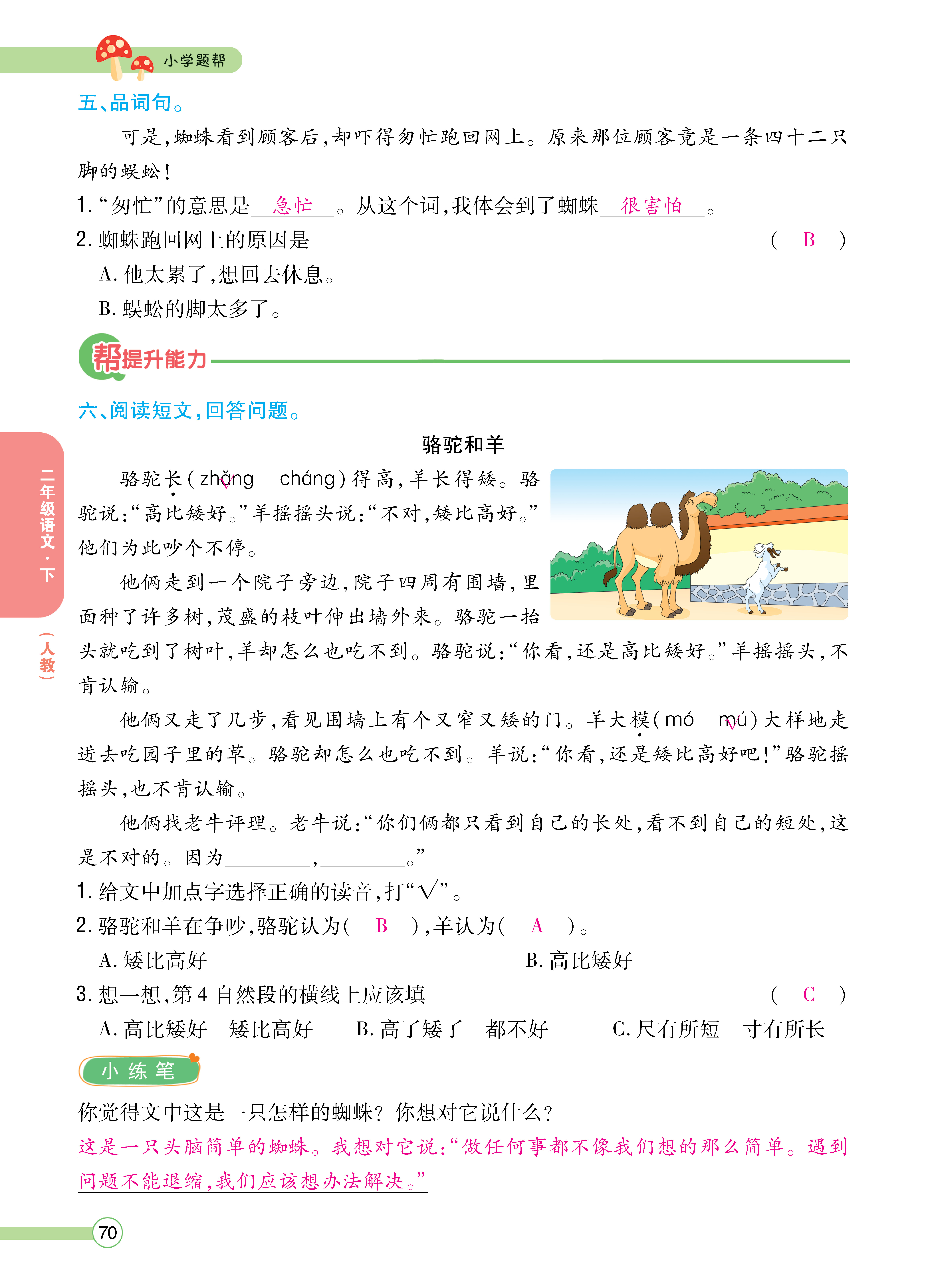 正文_页面_072.png