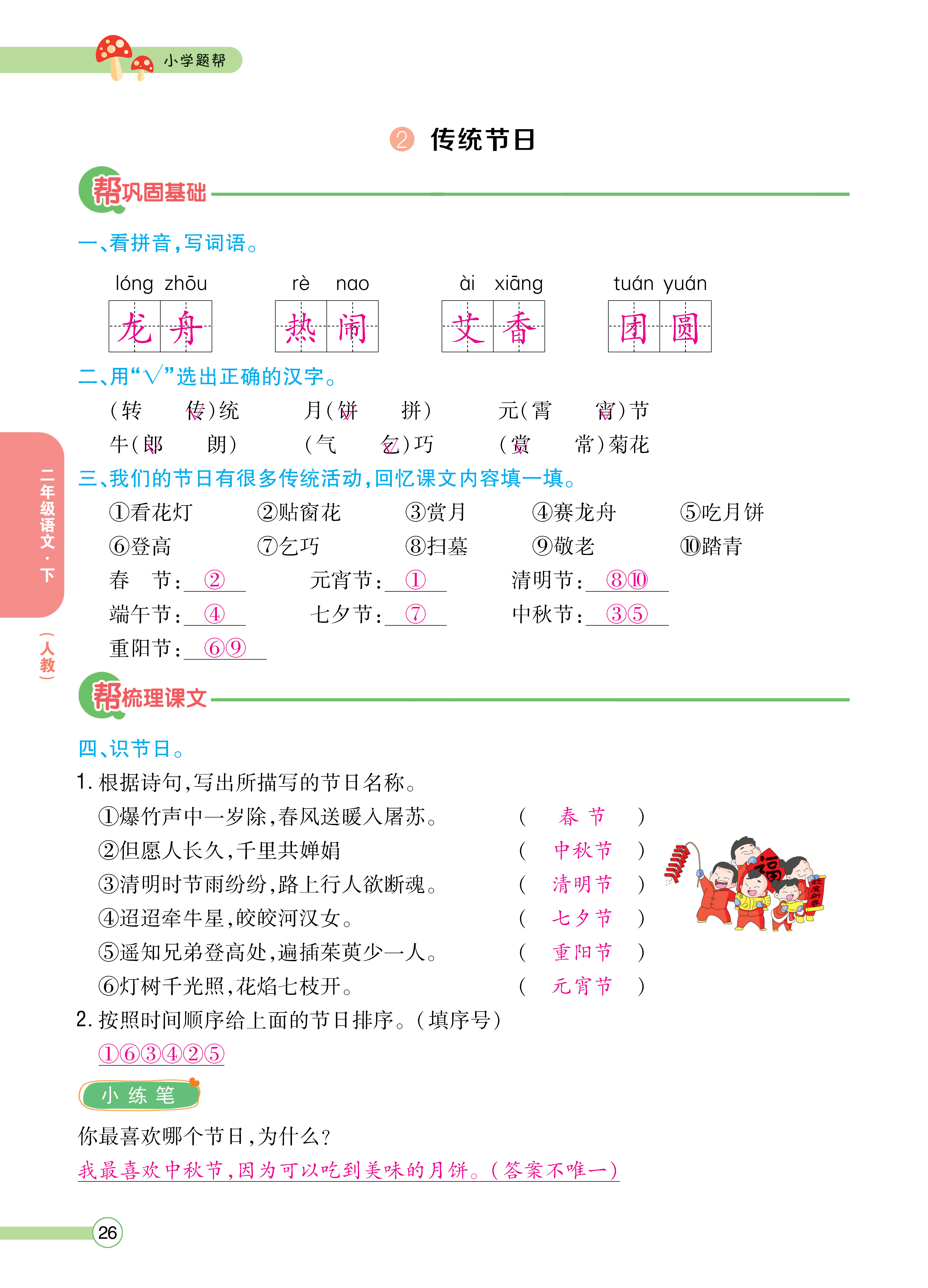 正文_页面_028.png