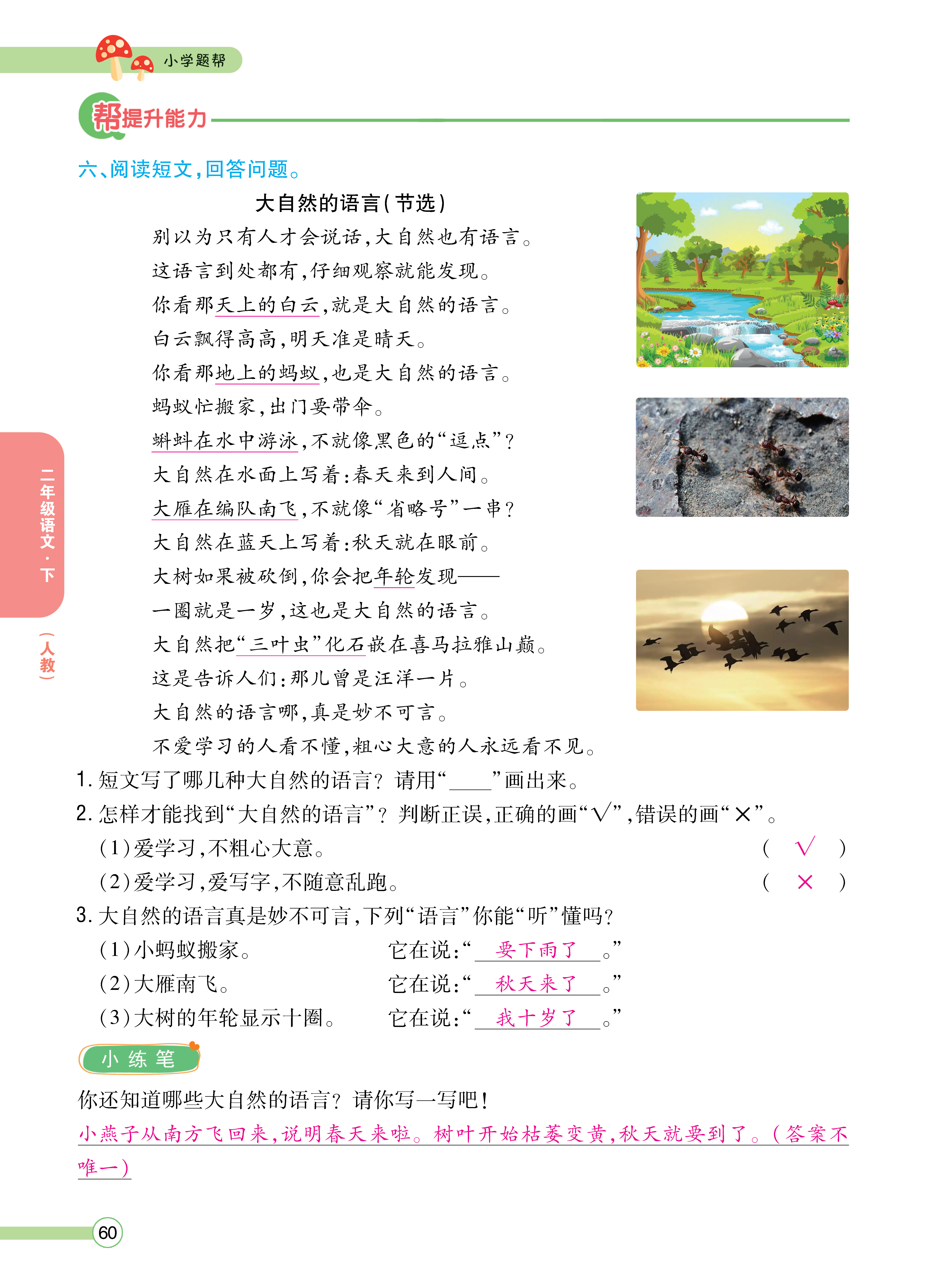 正文_页面_062.png