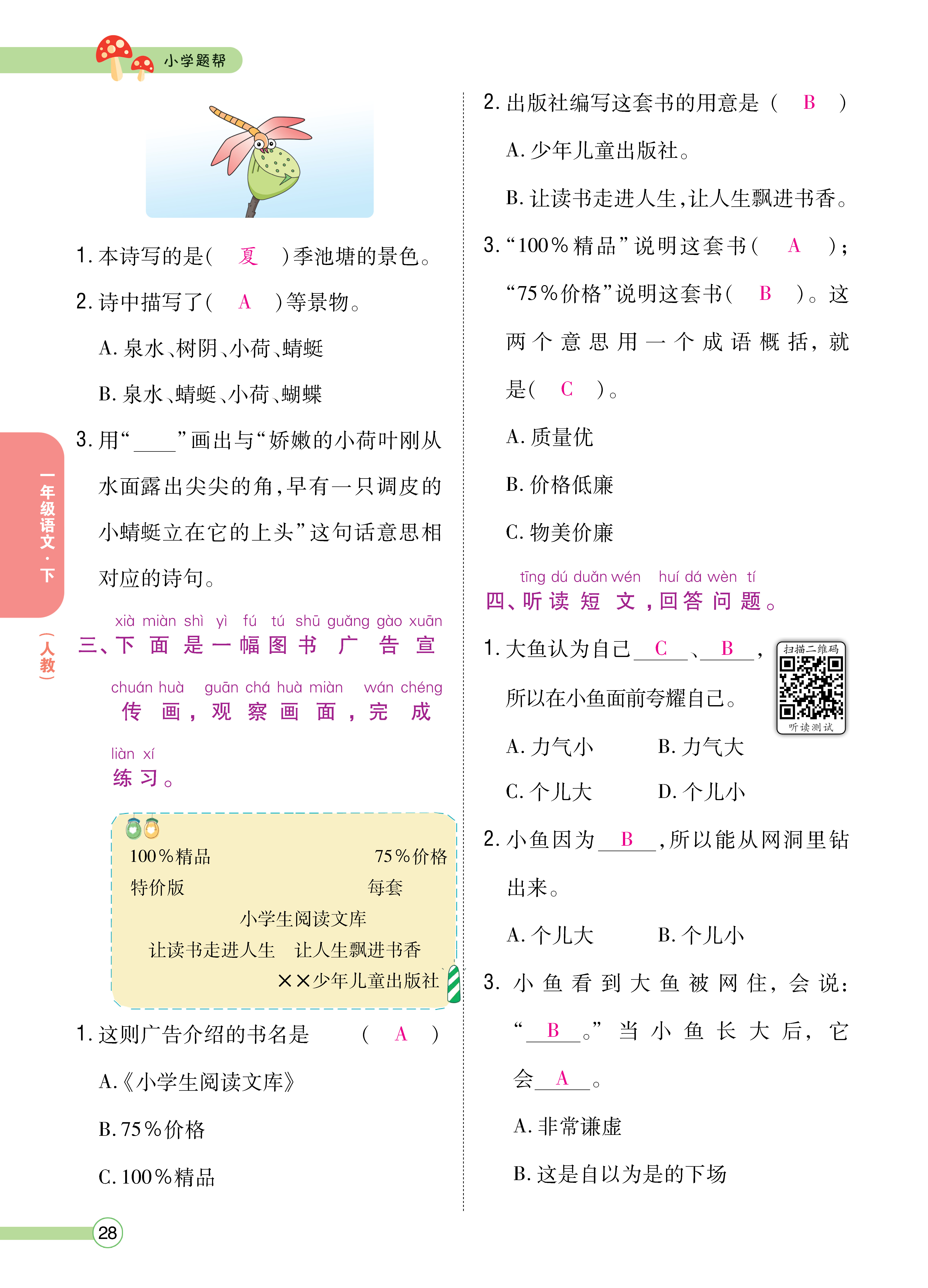 正文_页面_30.png