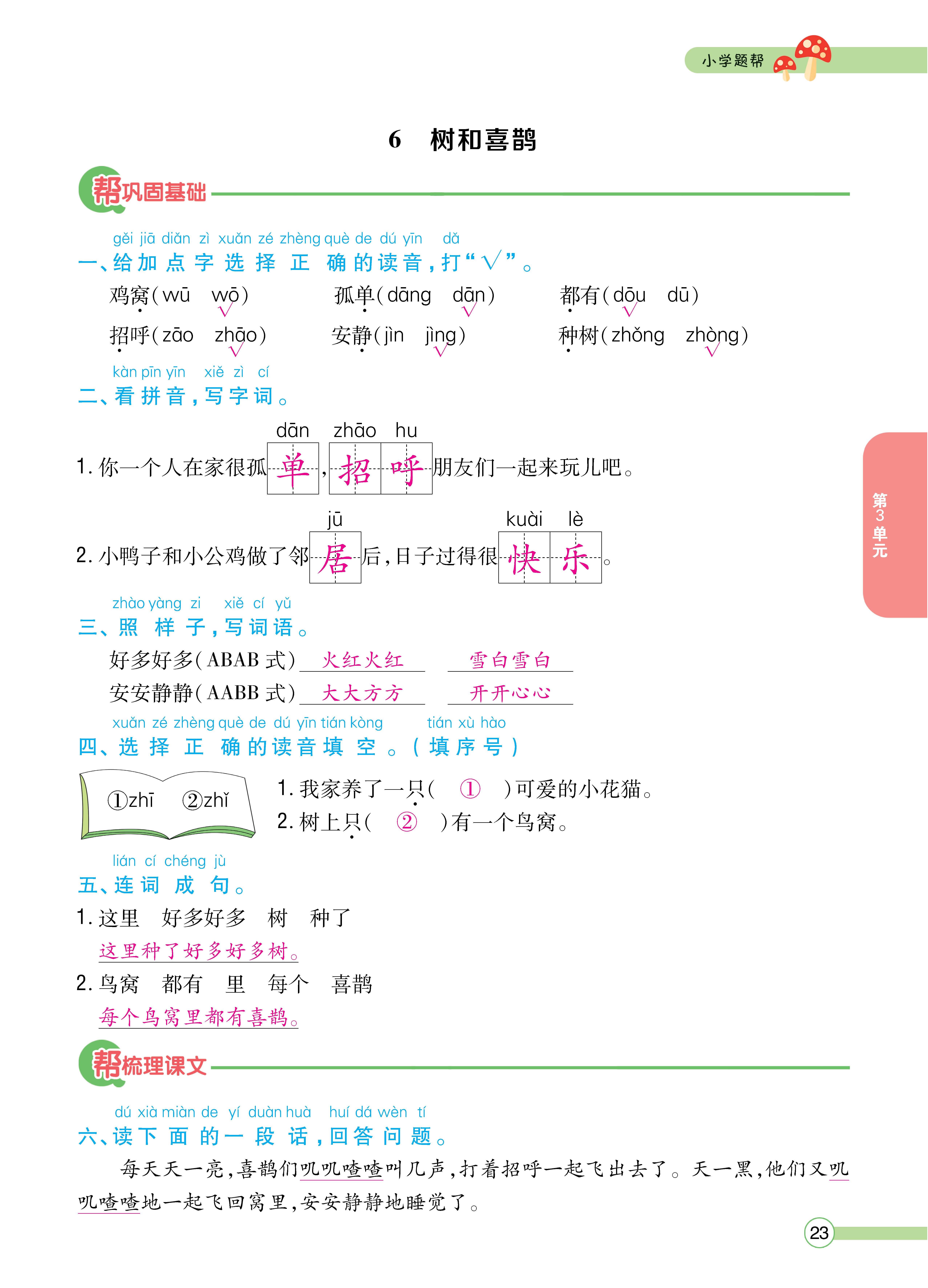 正文_页面_25.png