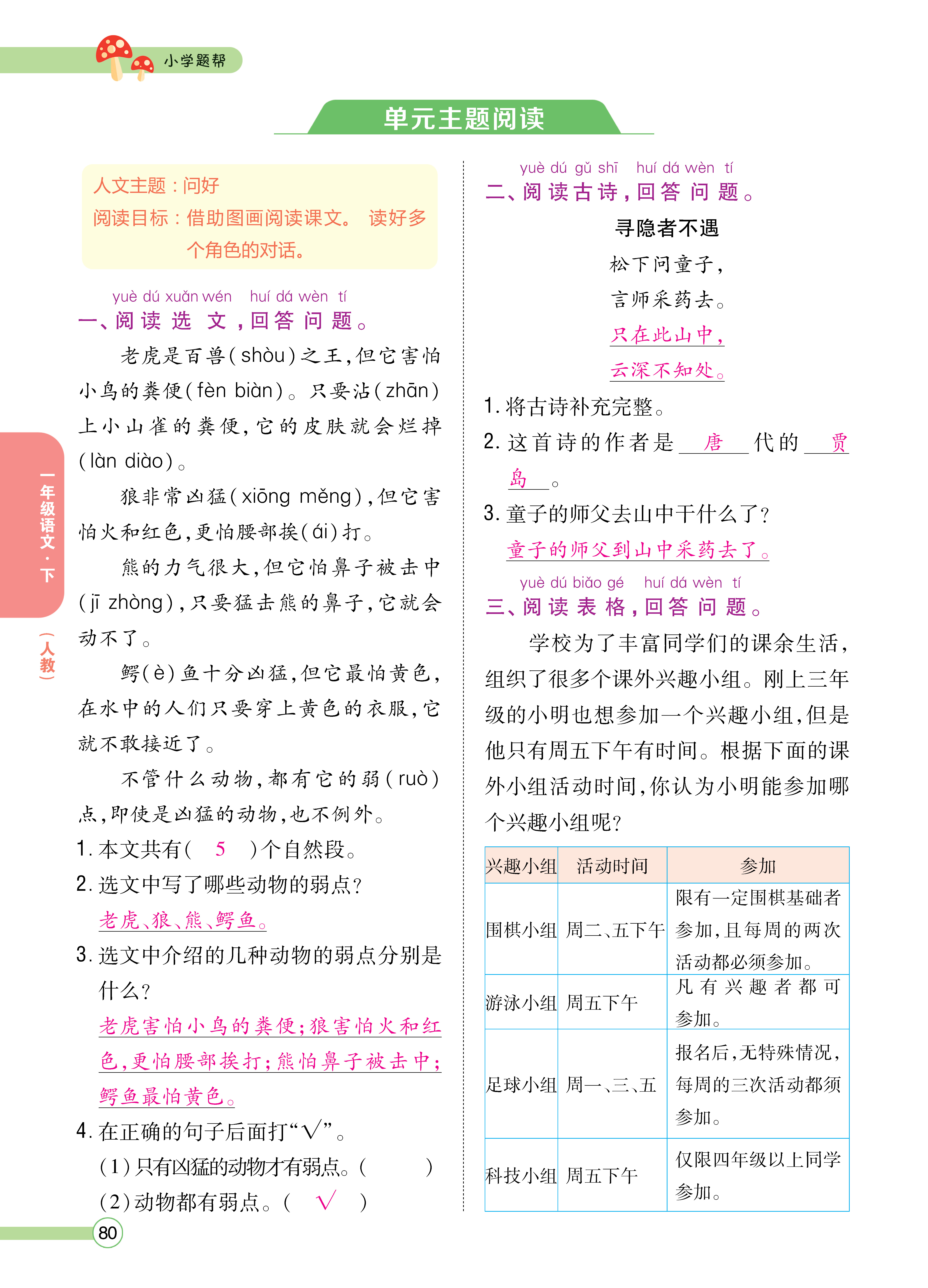 正文_页面_82.png