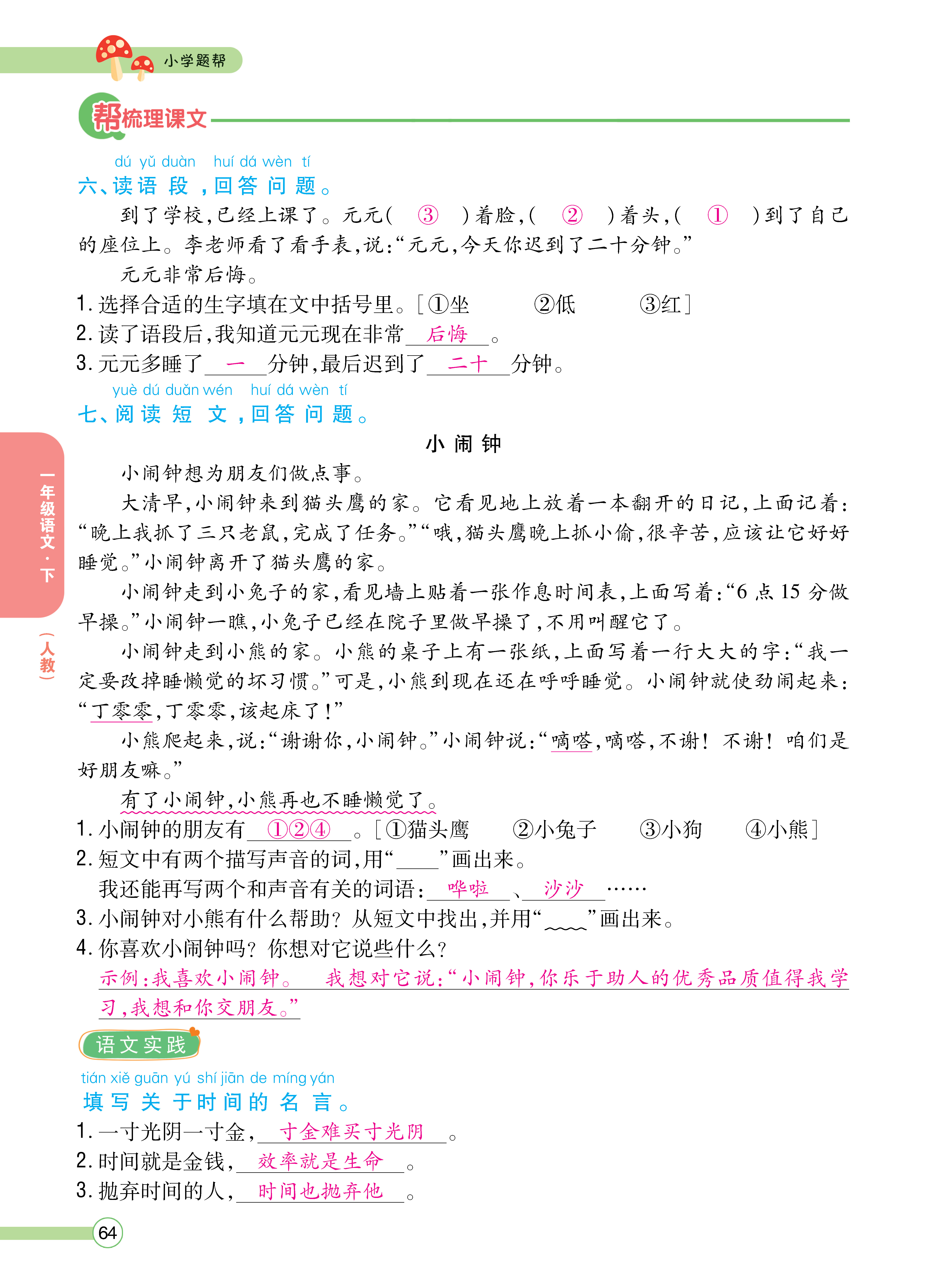 正文_页面_66.png