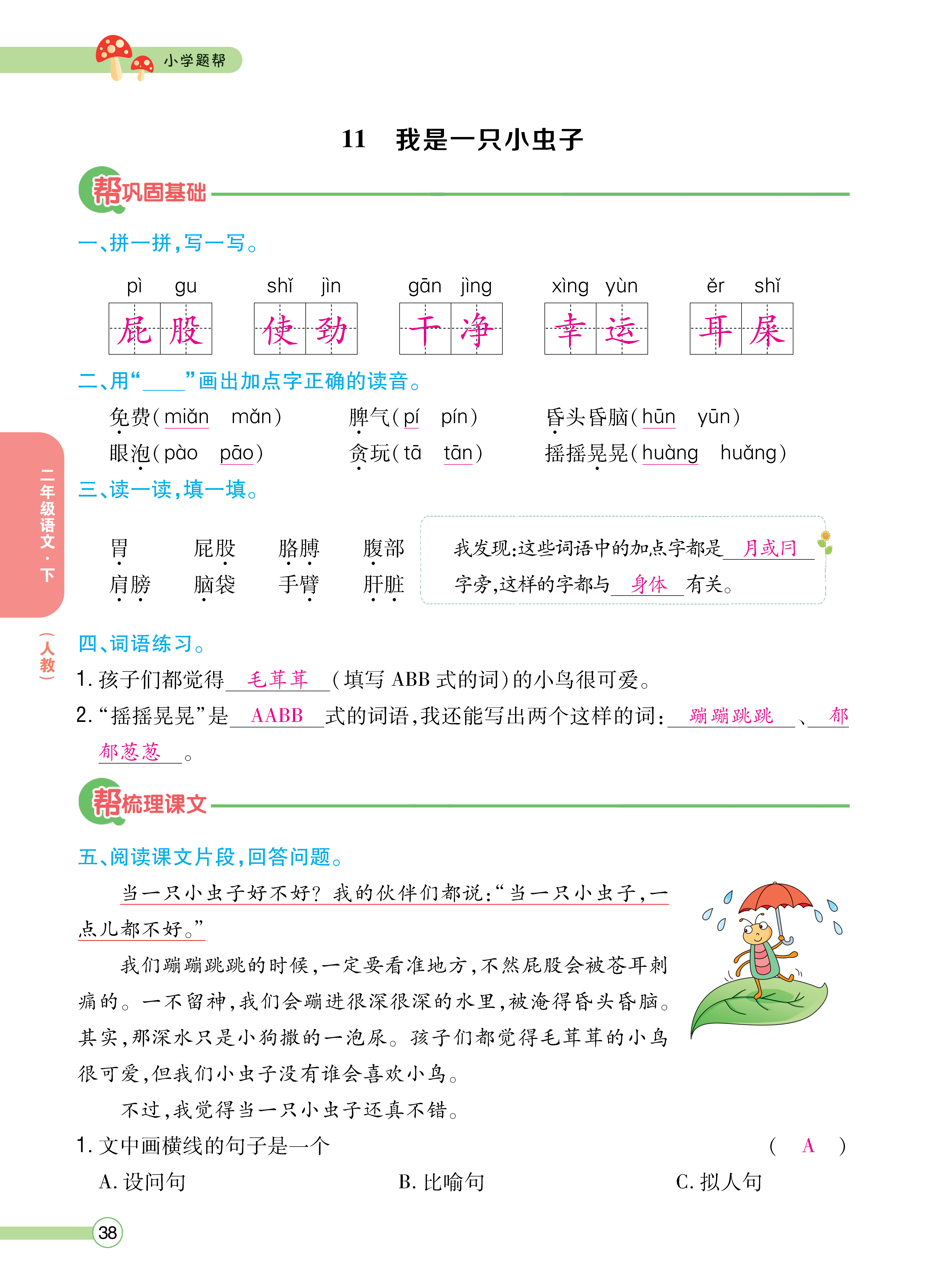 正文_页面_040.png
