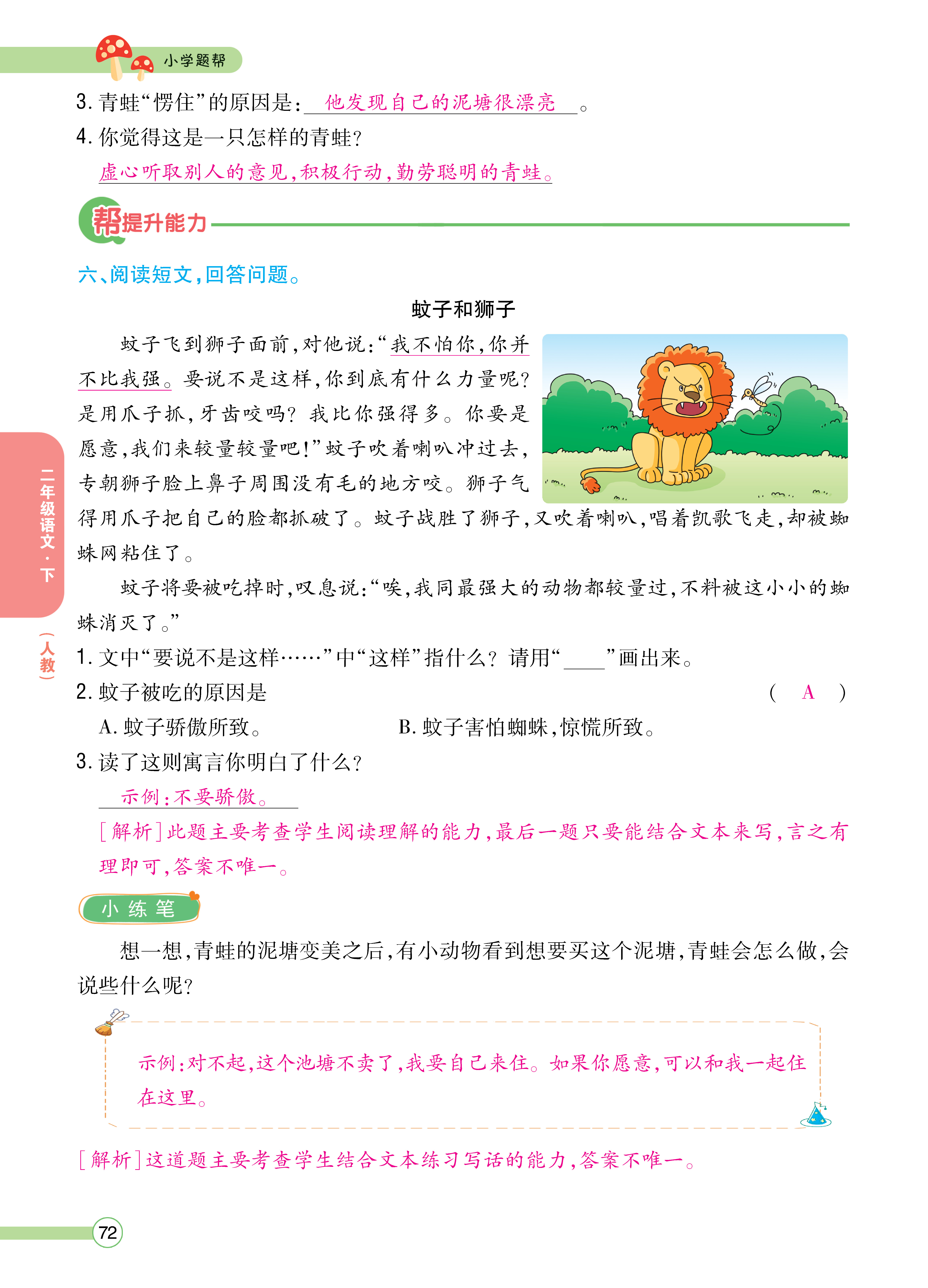 正文_页面_074.png
