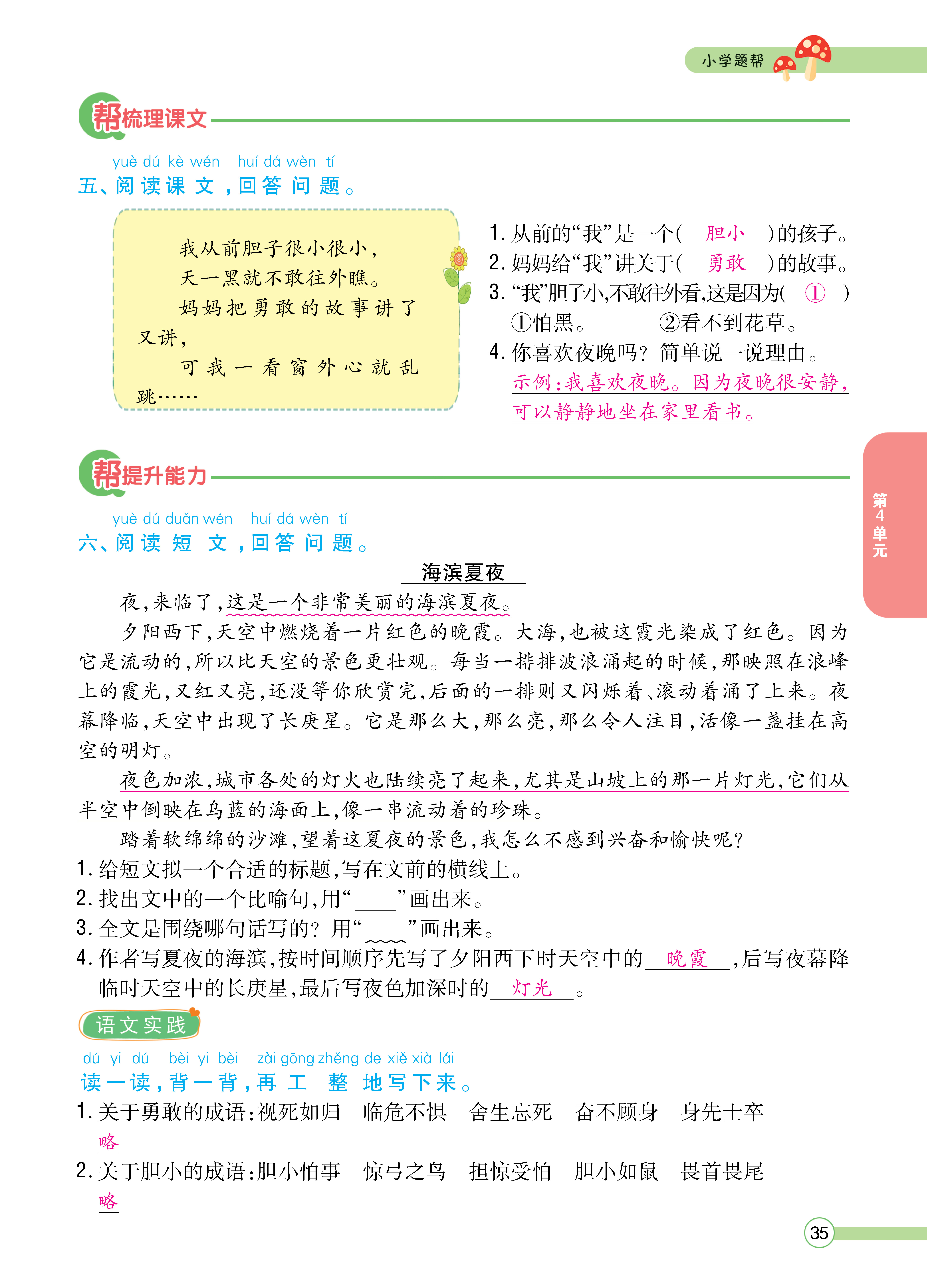 正文_页面_37.png