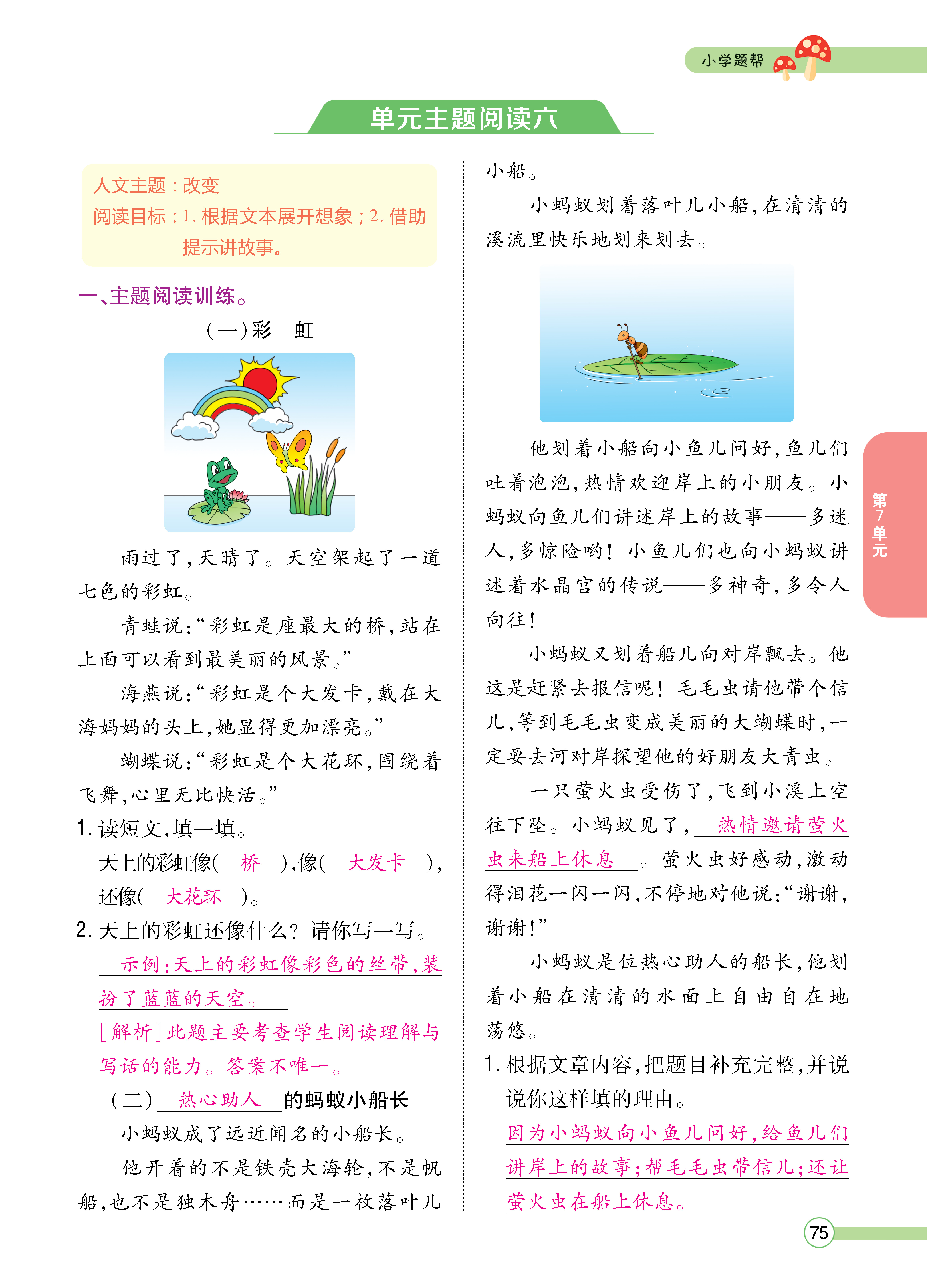 正文_页面_077.png