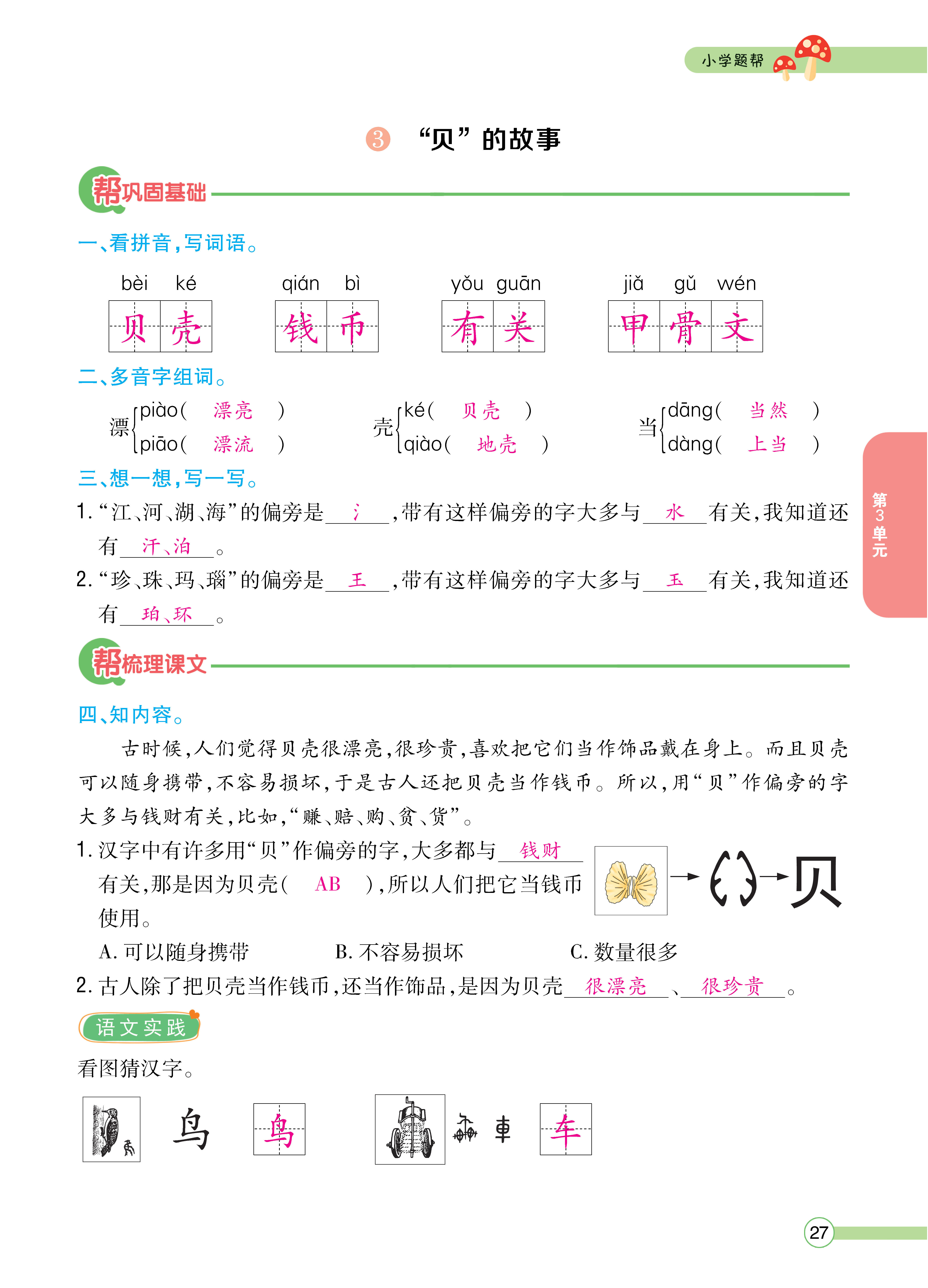 正文_页面_029.png