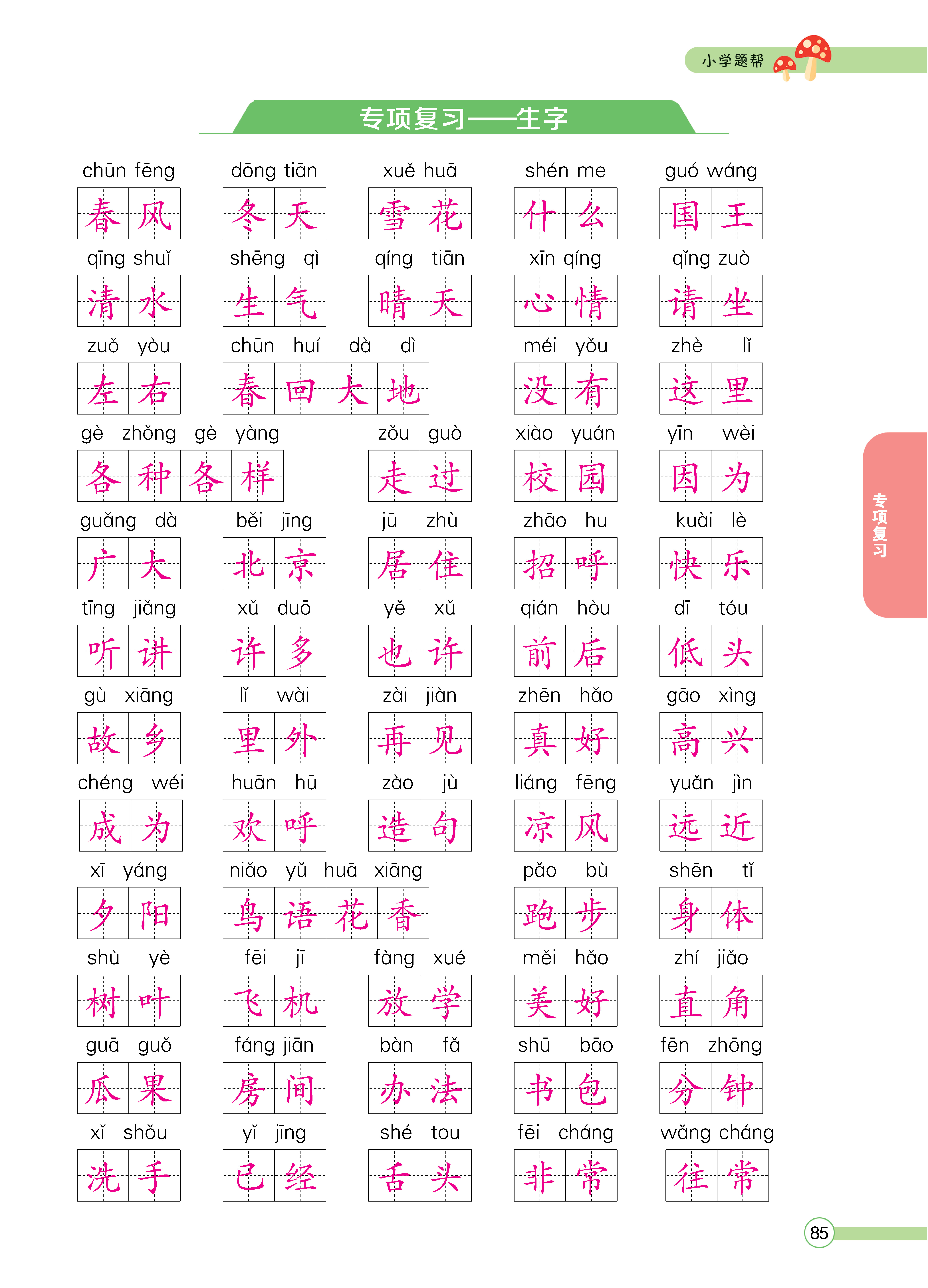正文_页面_87.png