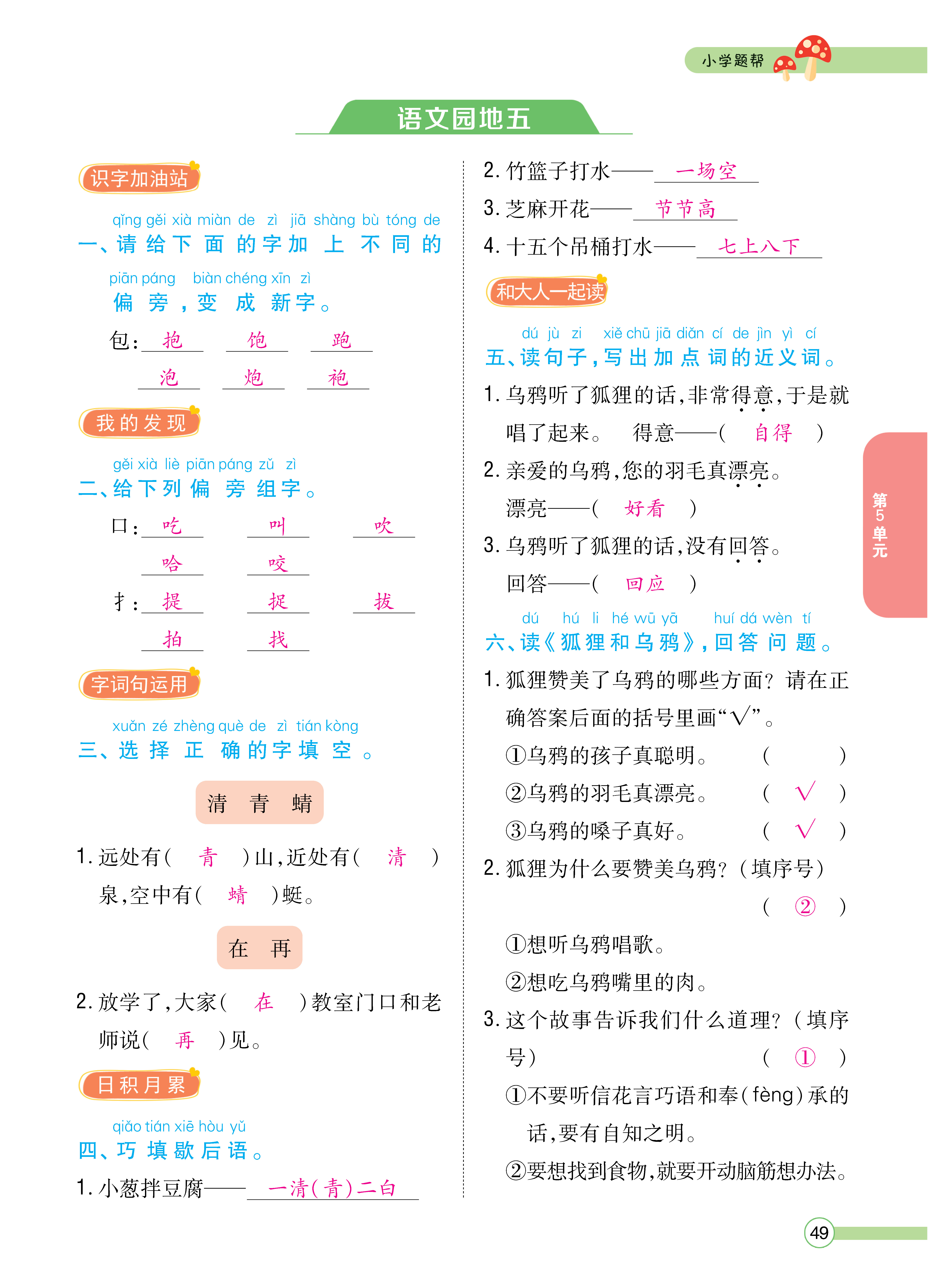 正文_页面_51.png