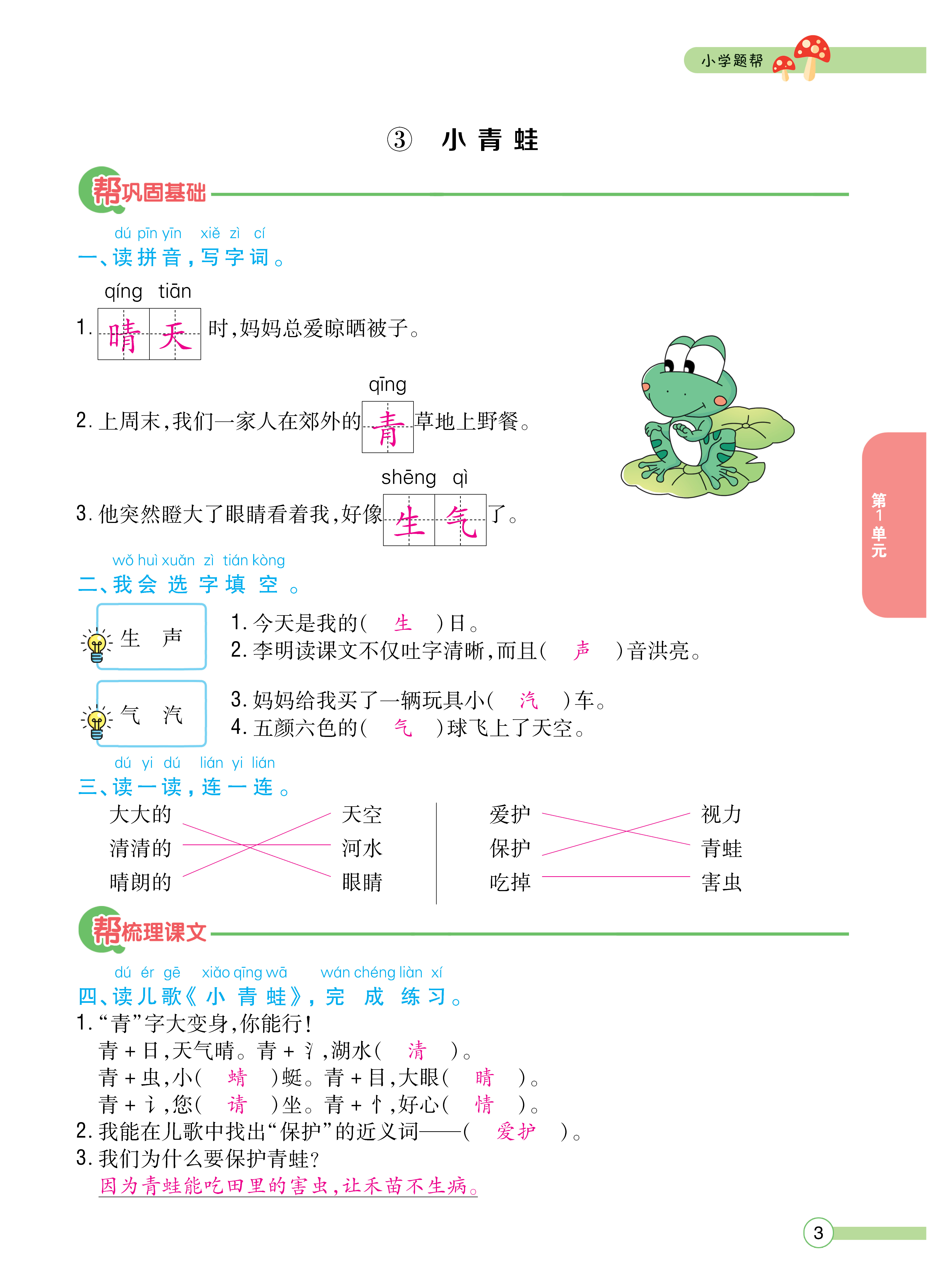 正文_页面_05.png