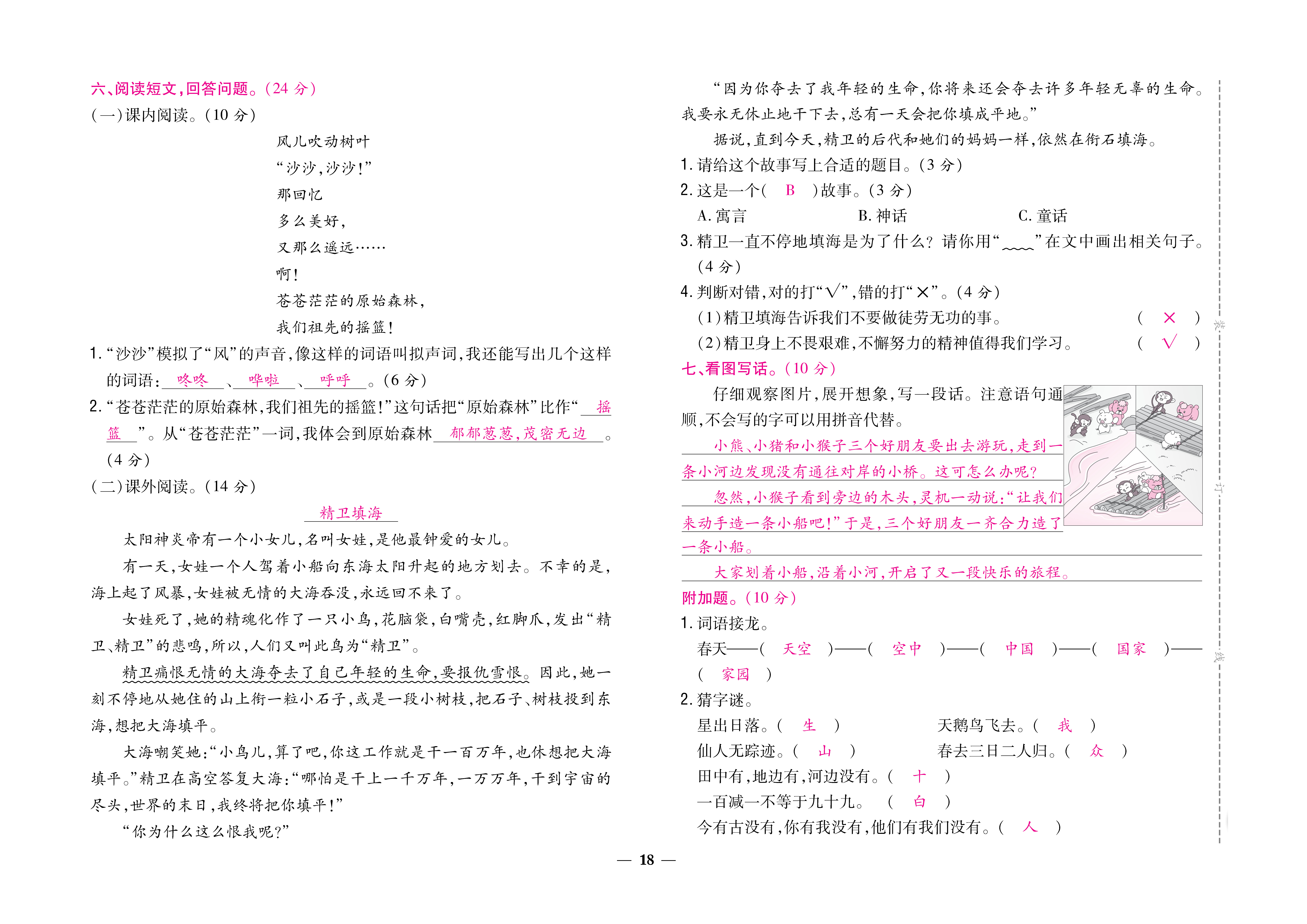 大卷_页面_18.png