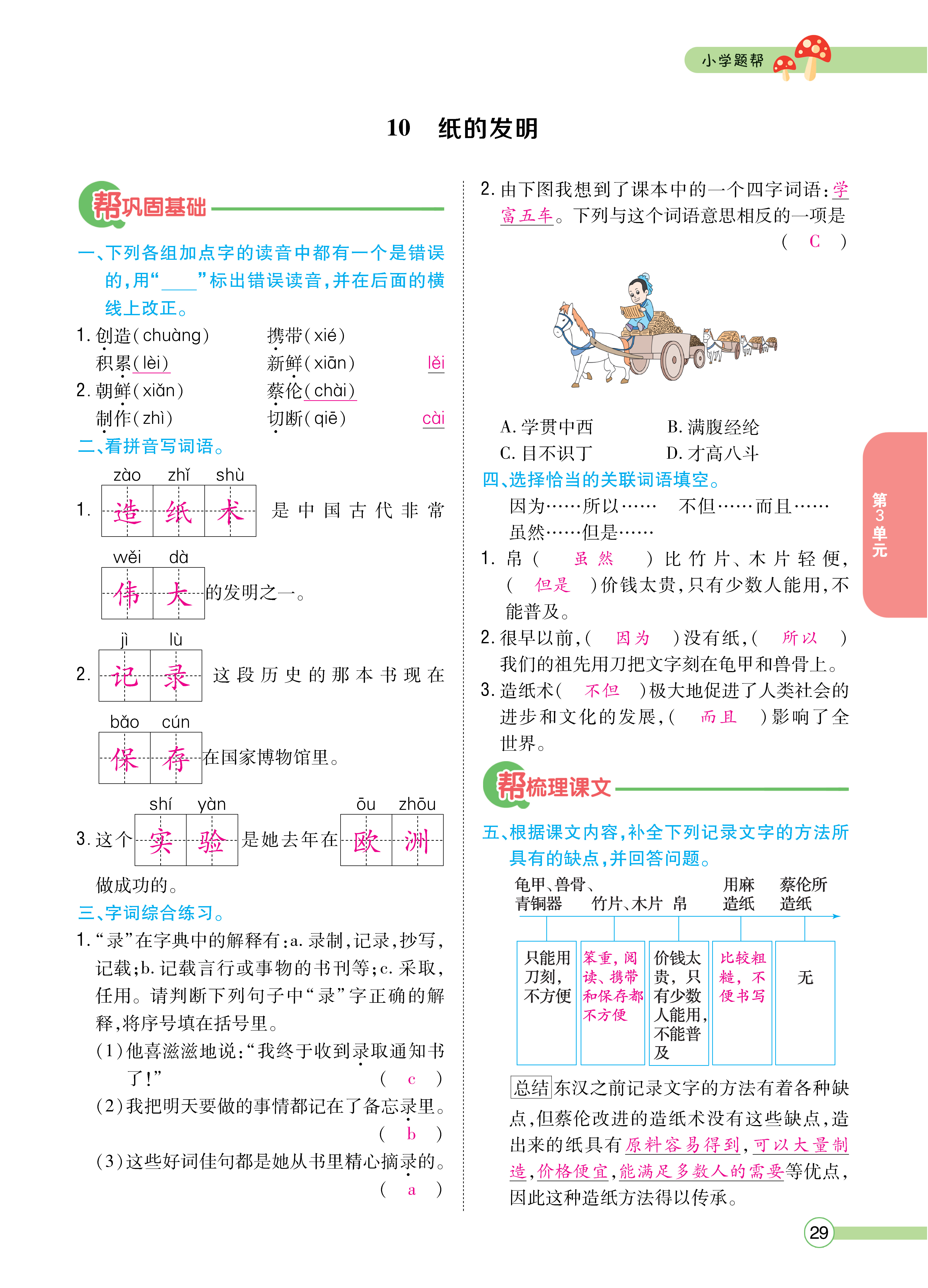 正文_页面_031.png